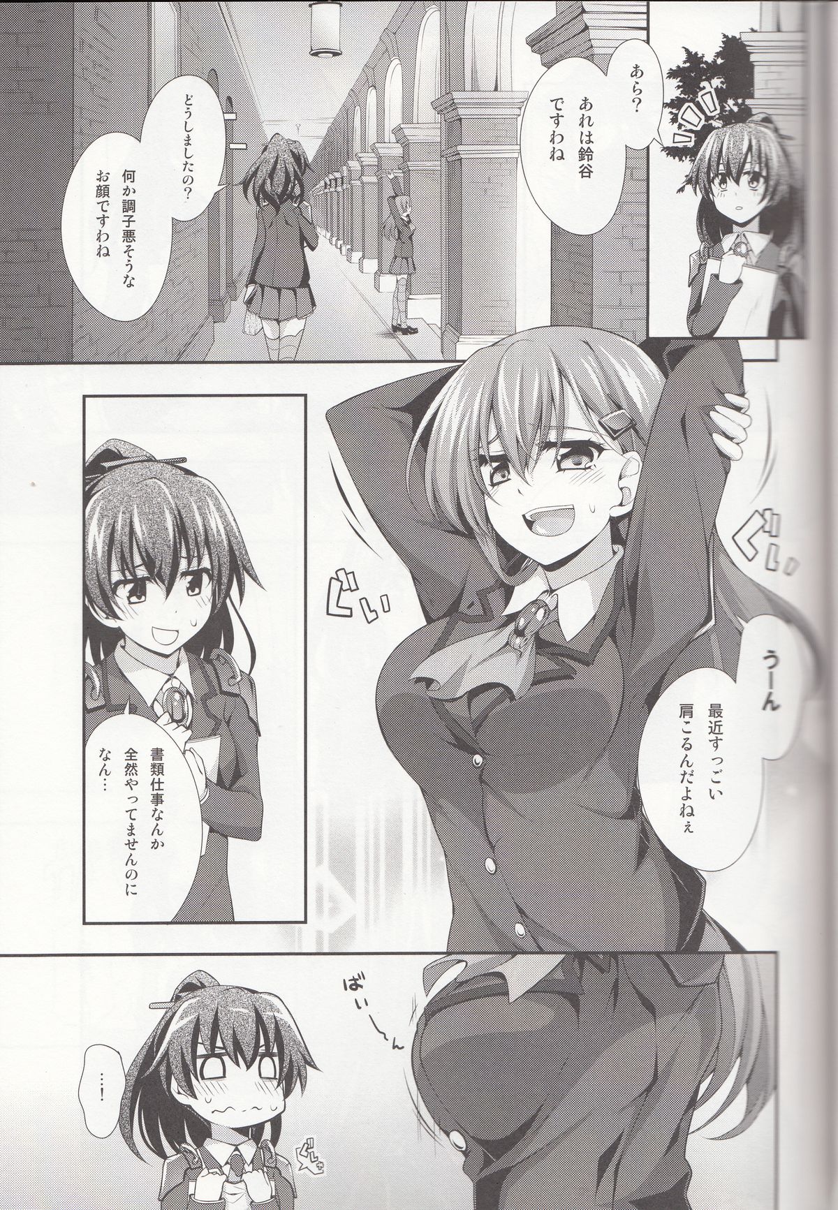 (C87) [雑踏景色 (岡霧硝)] 花散る乙女2 -トロトロにして- (艦隊これくしょん -艦これ-)