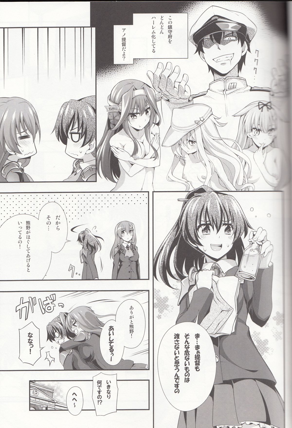 (C87) [雑踏景色 (岡霧硝)] 花散る乙女2 -トロトロにして- (艦隊これくしょん -艦これ-)