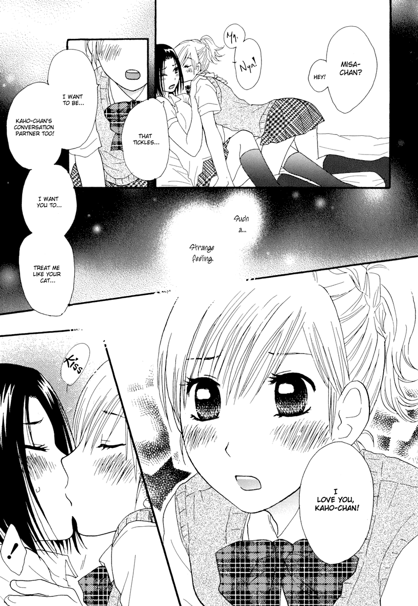 [あきよし菜魚] ねこになりたい (百合姫 Wildrose Vol.2) [英訳]