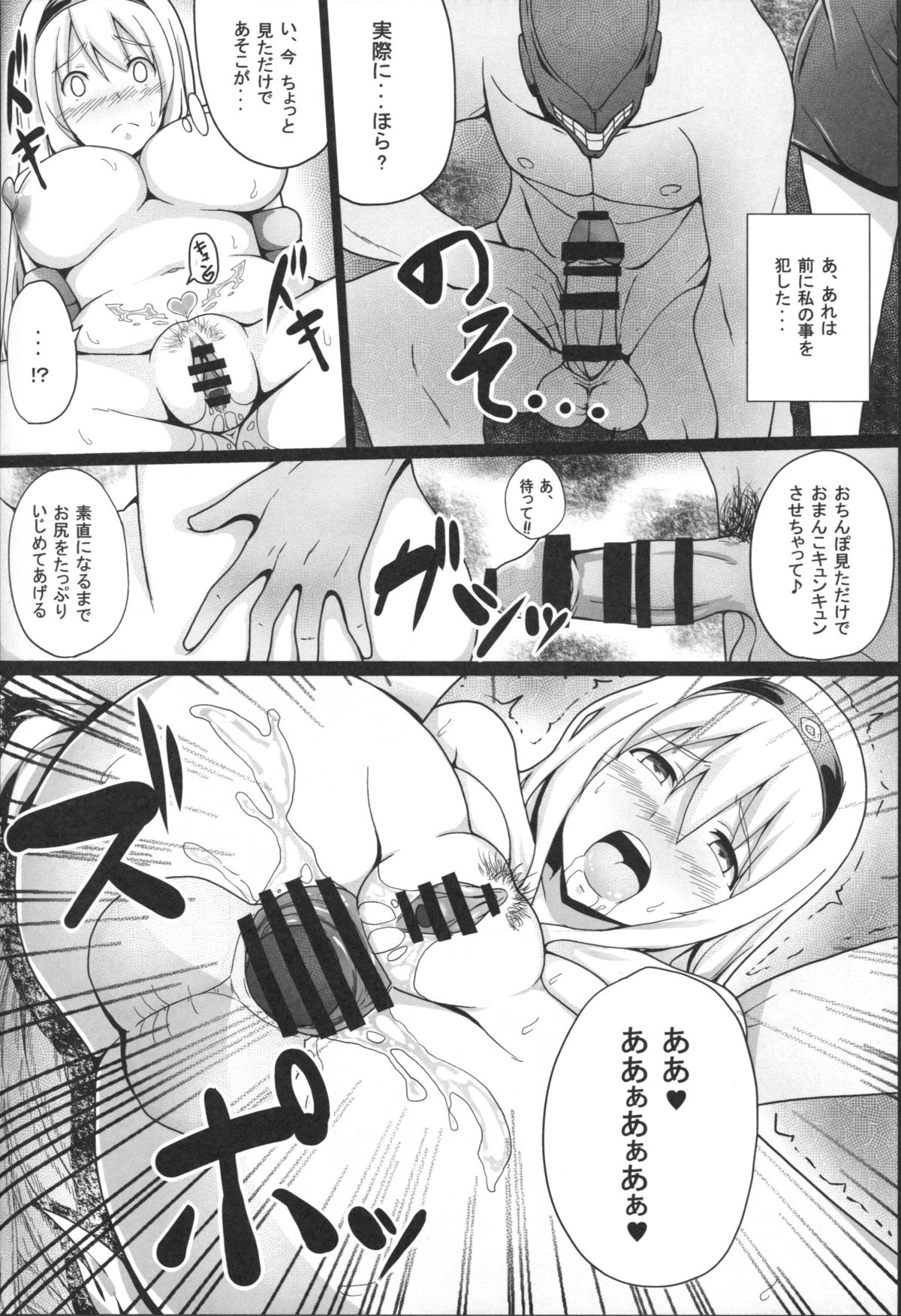 (C87) [ジャニストイレ (水洗トイレ)] 堕ち鶴パラサイト 中 (艦隊これくしょん -艦これ-)