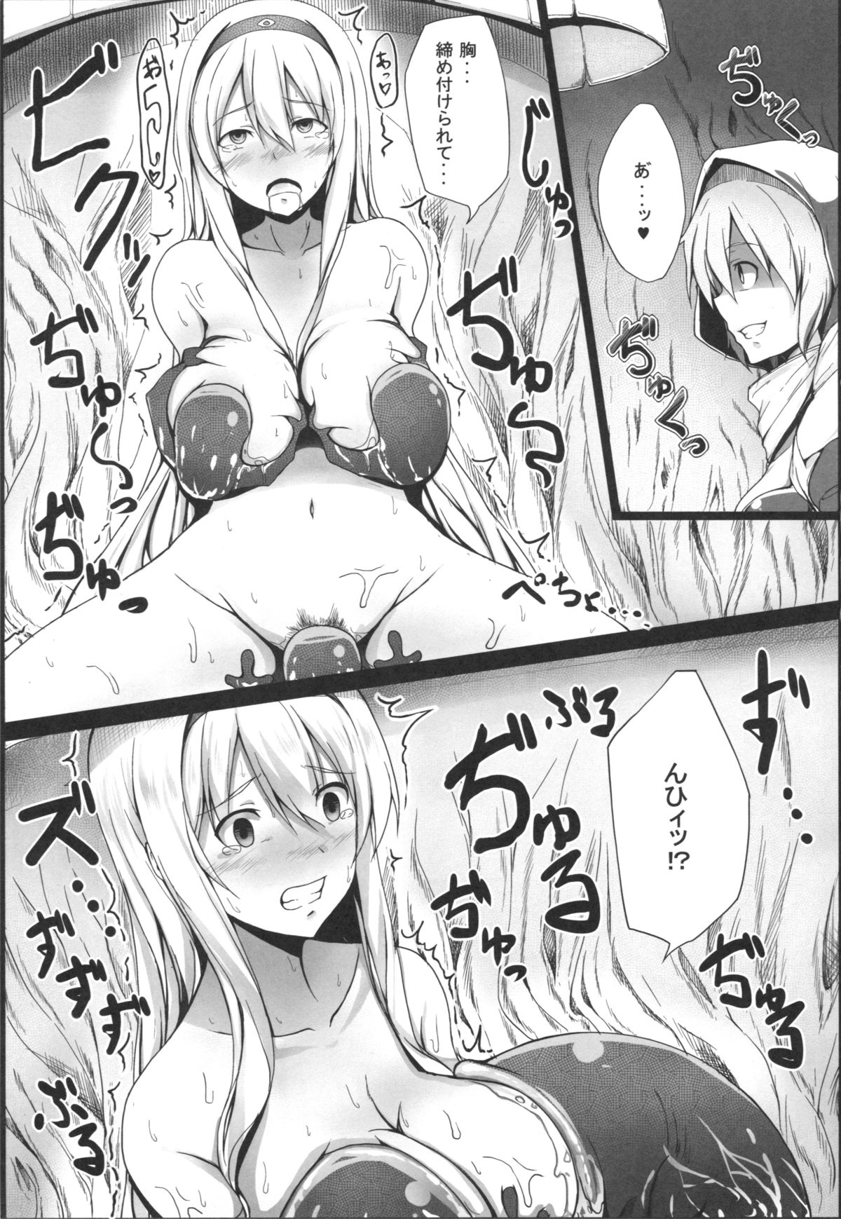 (C87) [ジャニストイレ (水洗トイレ)] 堕ち鶴パラサイト 中 (艦隊これくしょん -艦これ-)