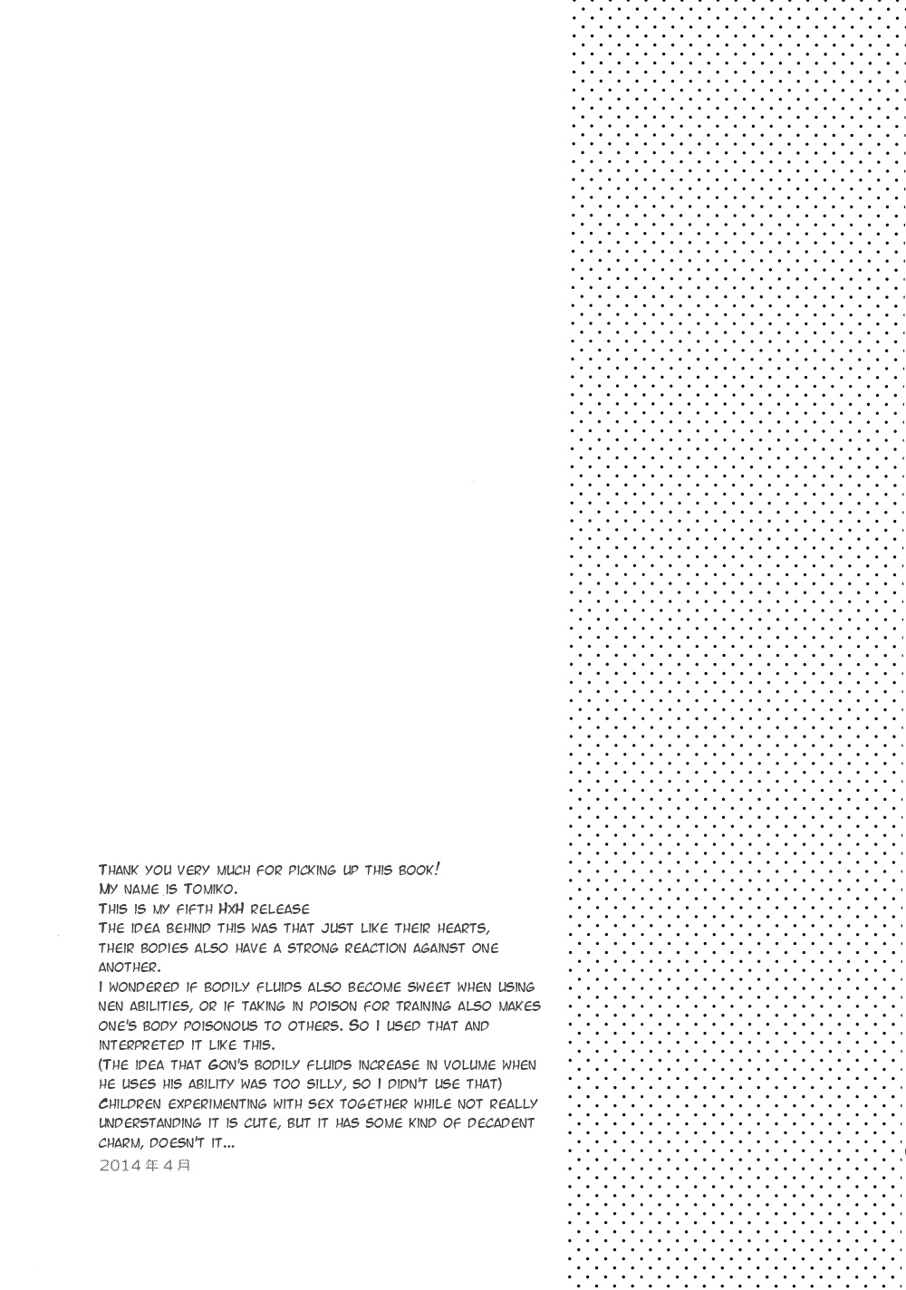 [わたがしメーカー (とみこ)] 食べてはいけない (ハンター×ハンター) [英訳]
