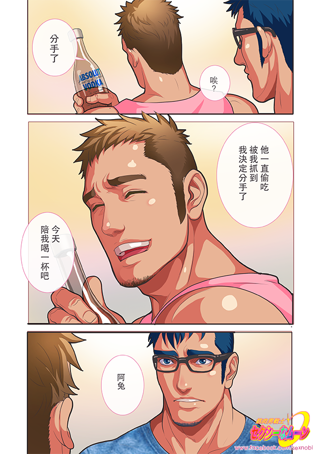 【のび太】マッスルセーラーセクシームーン