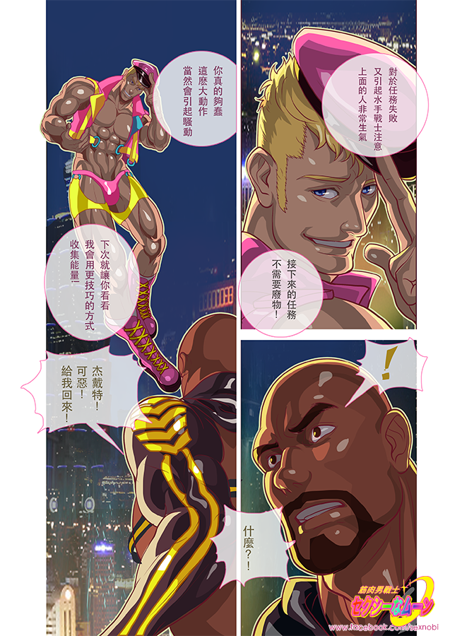 【のび太】マッスルセーラーセクシームーン