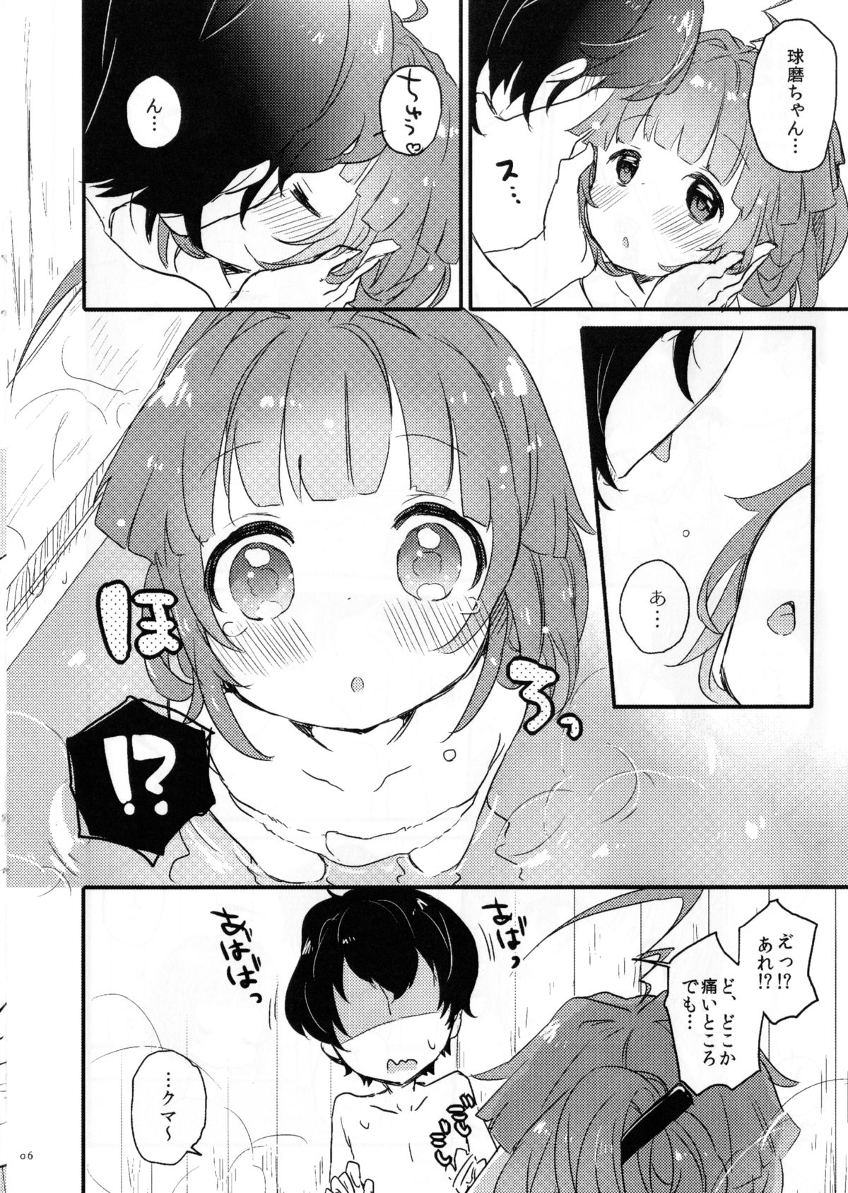(サンクリ65) [天気輪 (甘露アメ)] ひのき風呂で球磨ちゃんといちゃいちゃするだけの本 (艦隊これくしょん -艦これ-)