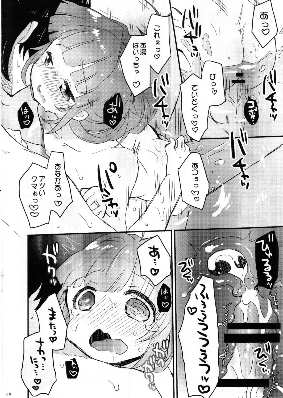 (サンクリ65) [天気輪 (甘露アメ)] ひのき風呂で球磨ちゃんといちゃいちゃするだけの本 (艦隊これくしょん -艦これ-)