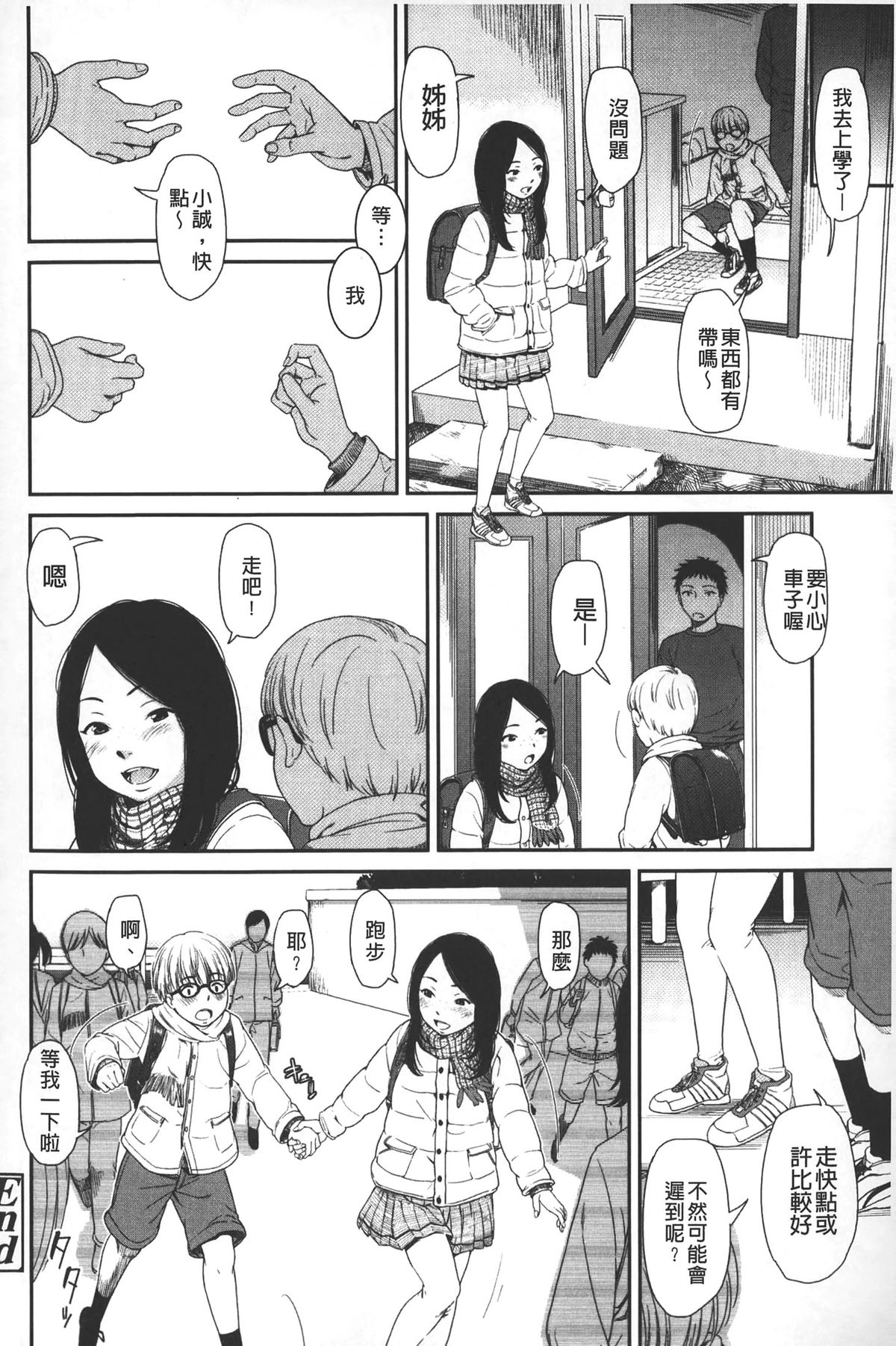 [鬼束直] morning view [中国翻訳]