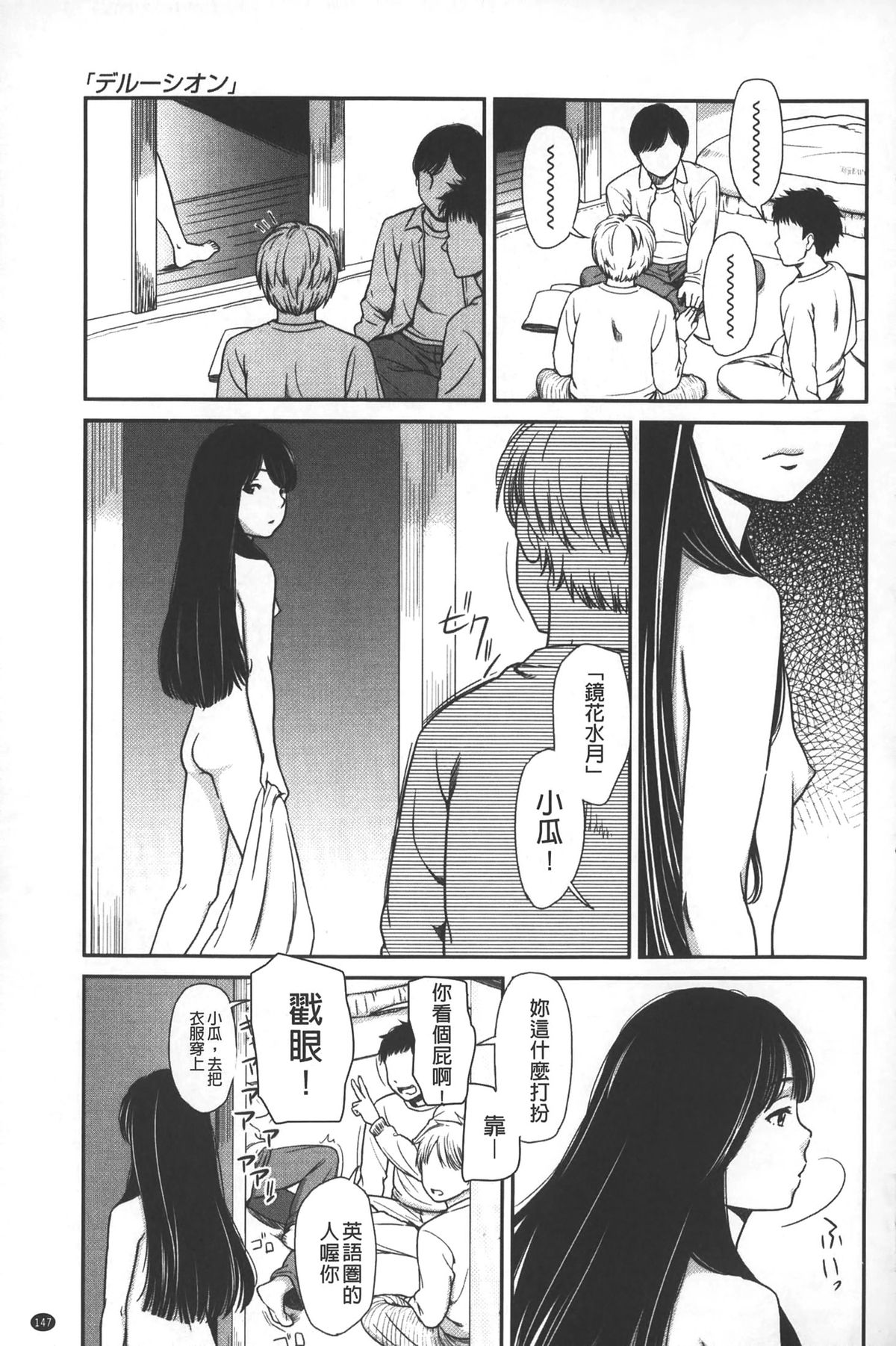 [鬼束直] morning view [中国翻訳]