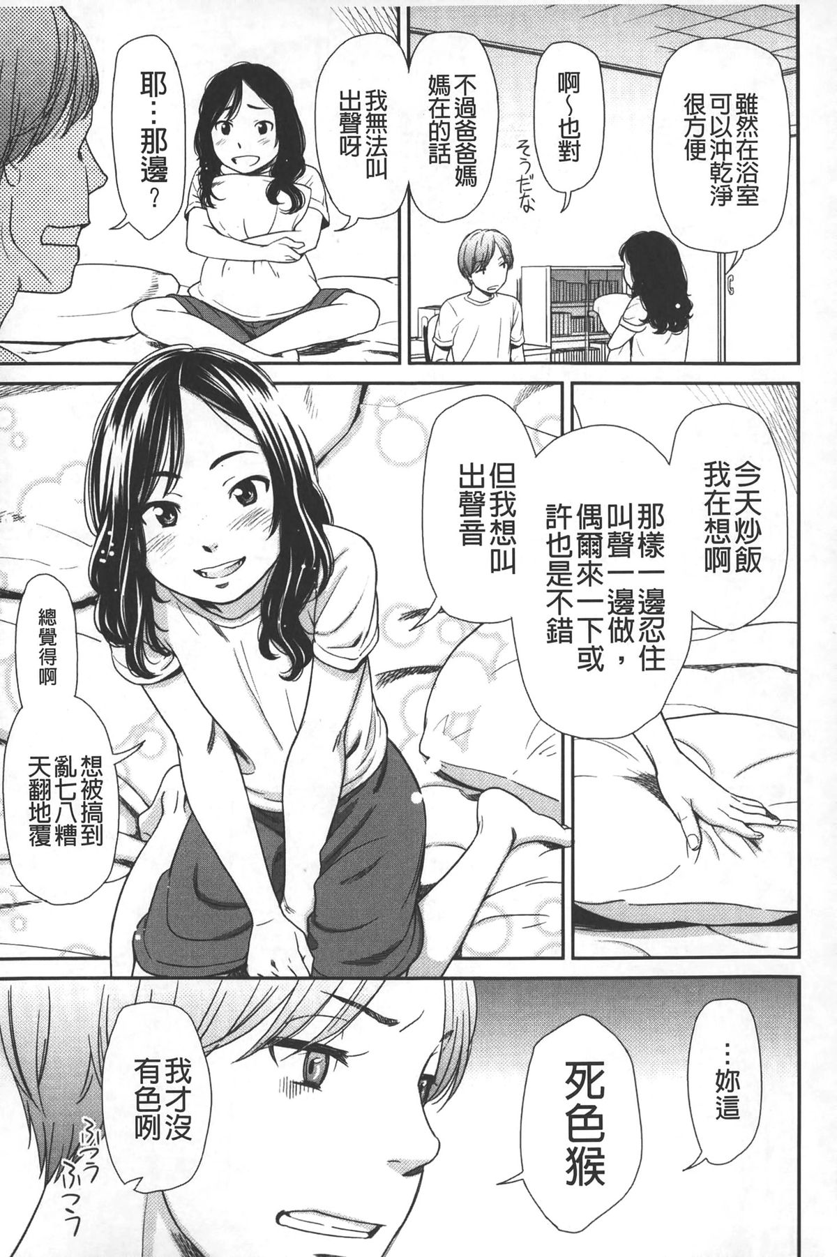 [鬼束直] morning view [中国翻訳]