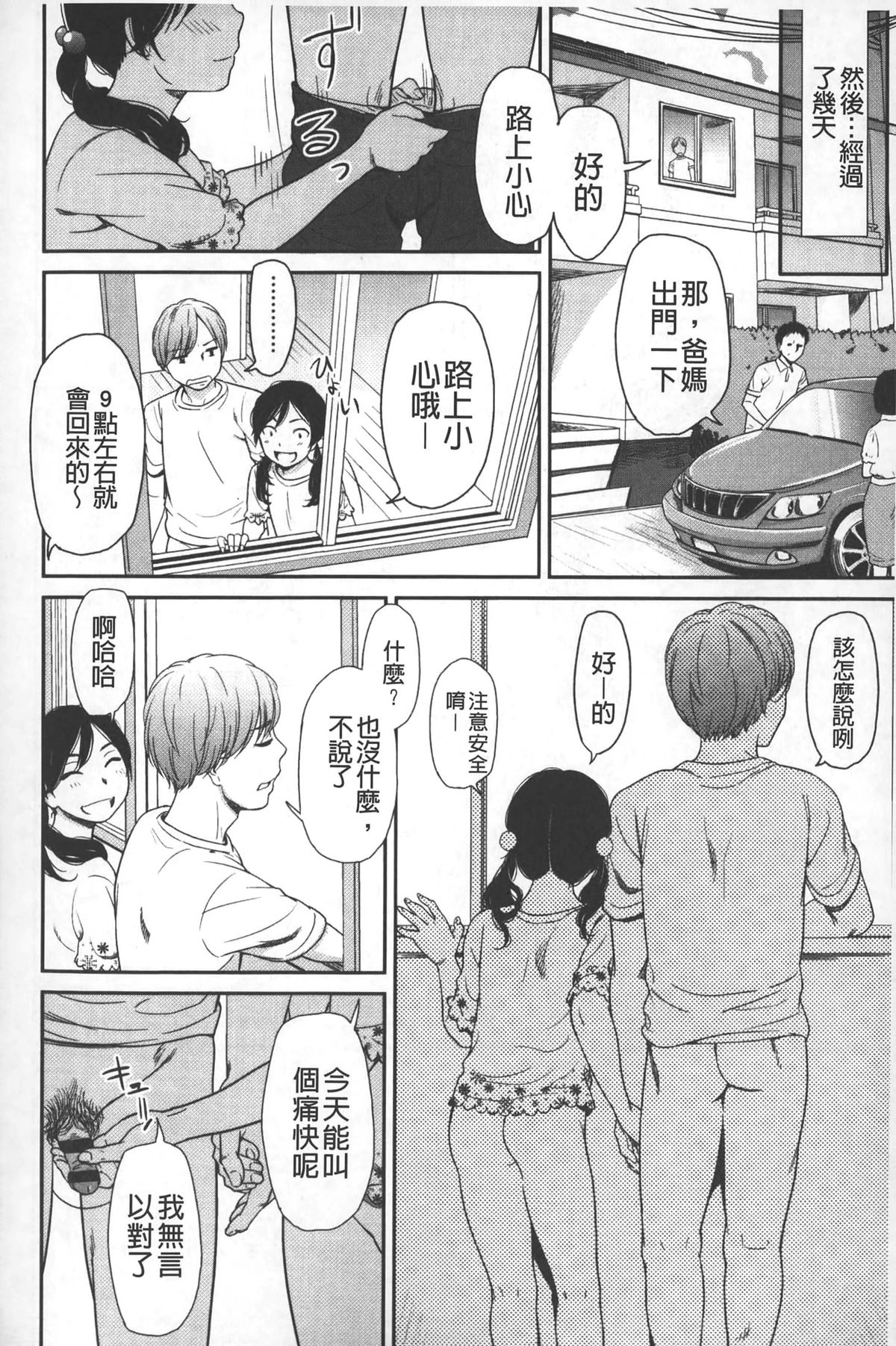 [鬼束直] morning view [中国翻訳]