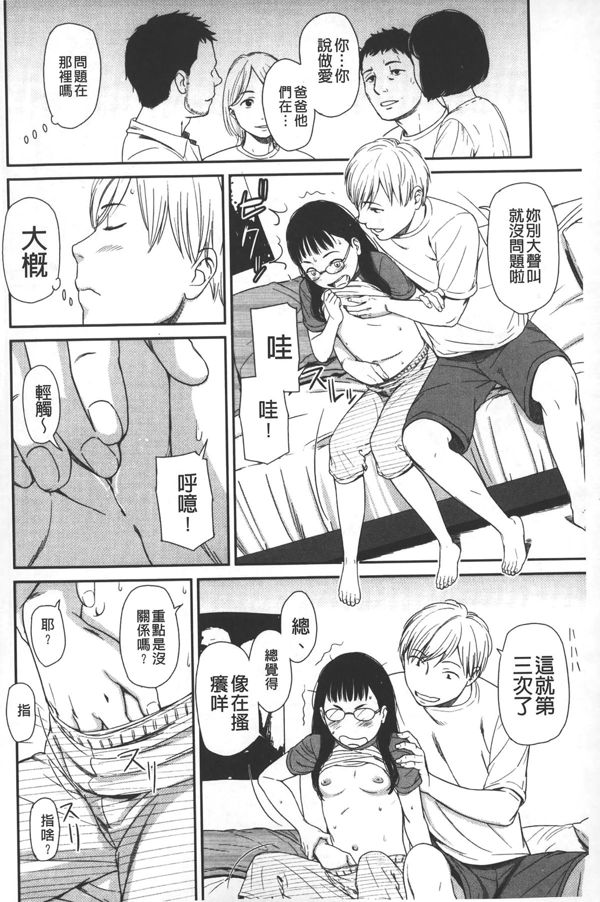 [鬼束直] morning view [中国翻訳]