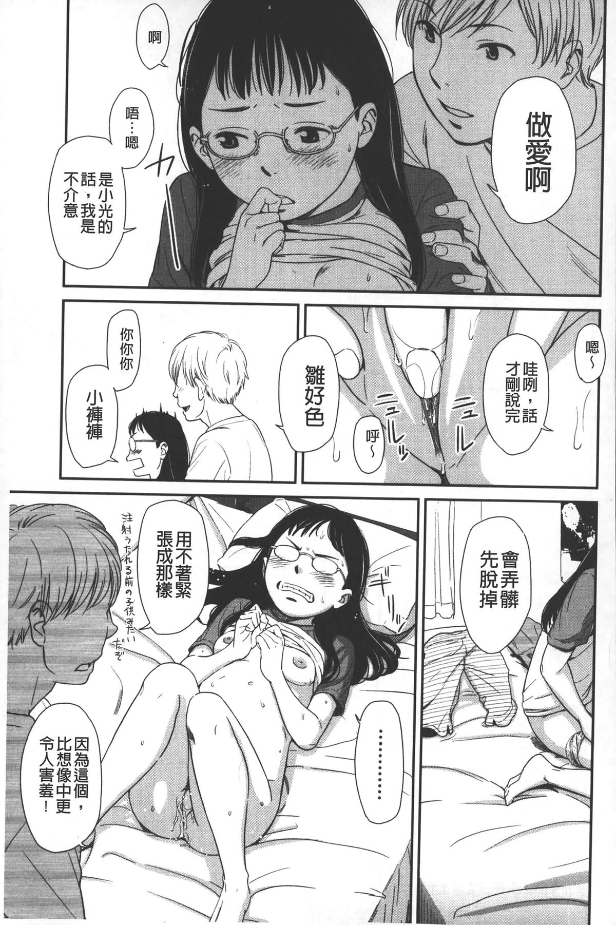 [鬼束直] morning view [中国翻訳]
