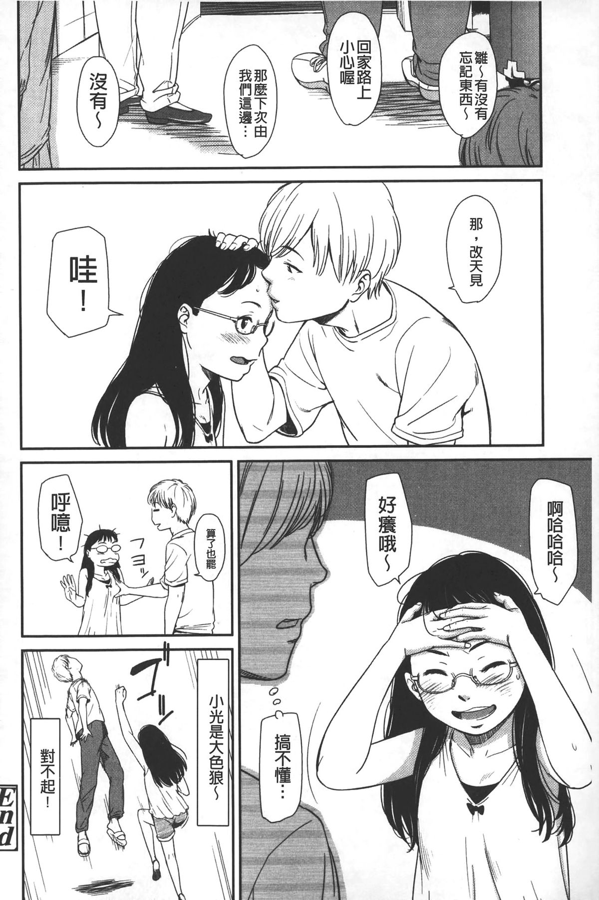 [鬼束直] morning view [中国翻訳]