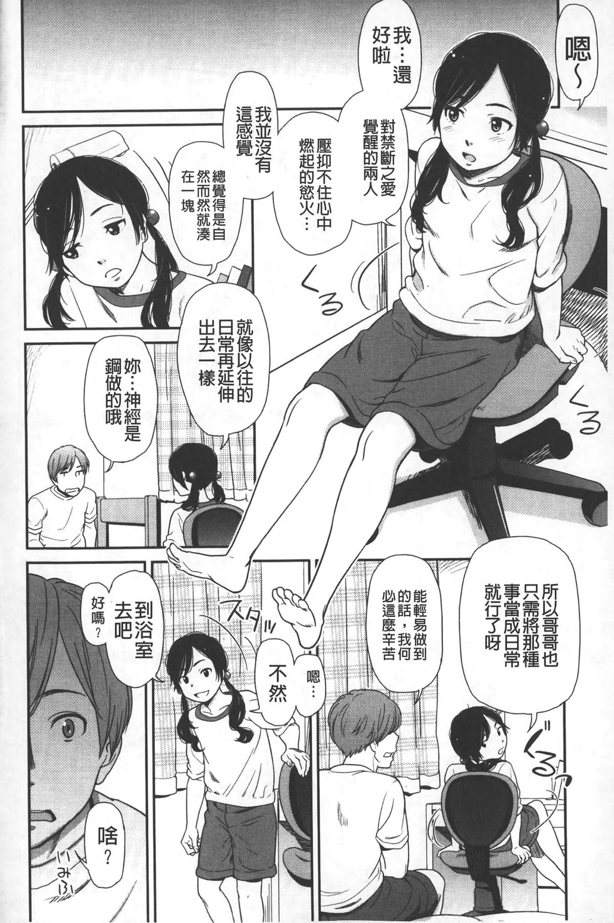 [鬼束直] morning view [中国翻訳]