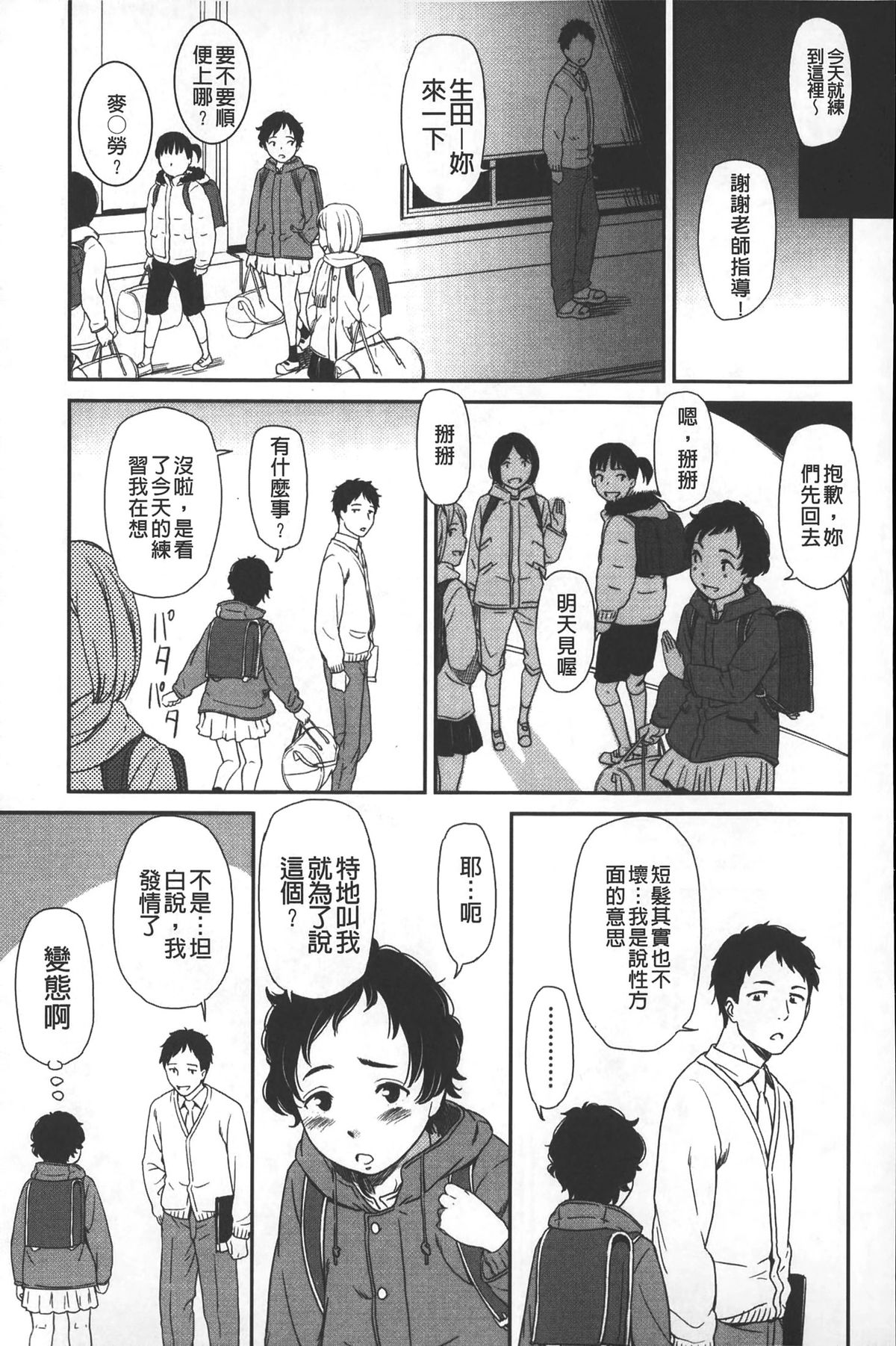 [鬼束直] morning view [中国翻訳]