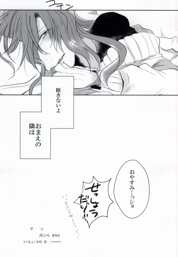 (坂道クライム!4) [MOMO (あゆら)] ねむれまよいご (弱虫ペダル)