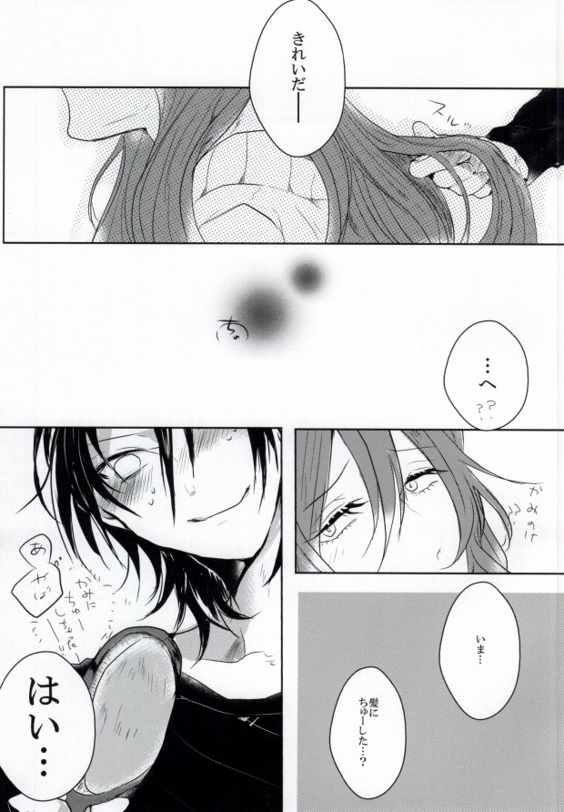(坂道クライム!4) [MOMO (あゆら)] ねむれまよいご (弱虫ペダル)