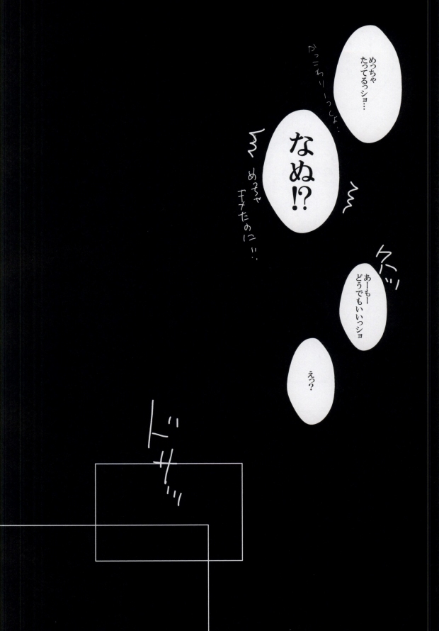 (坂道クライム!4) [MOMO (あゆら)] ねむれまよいご (弱虫ペダル)