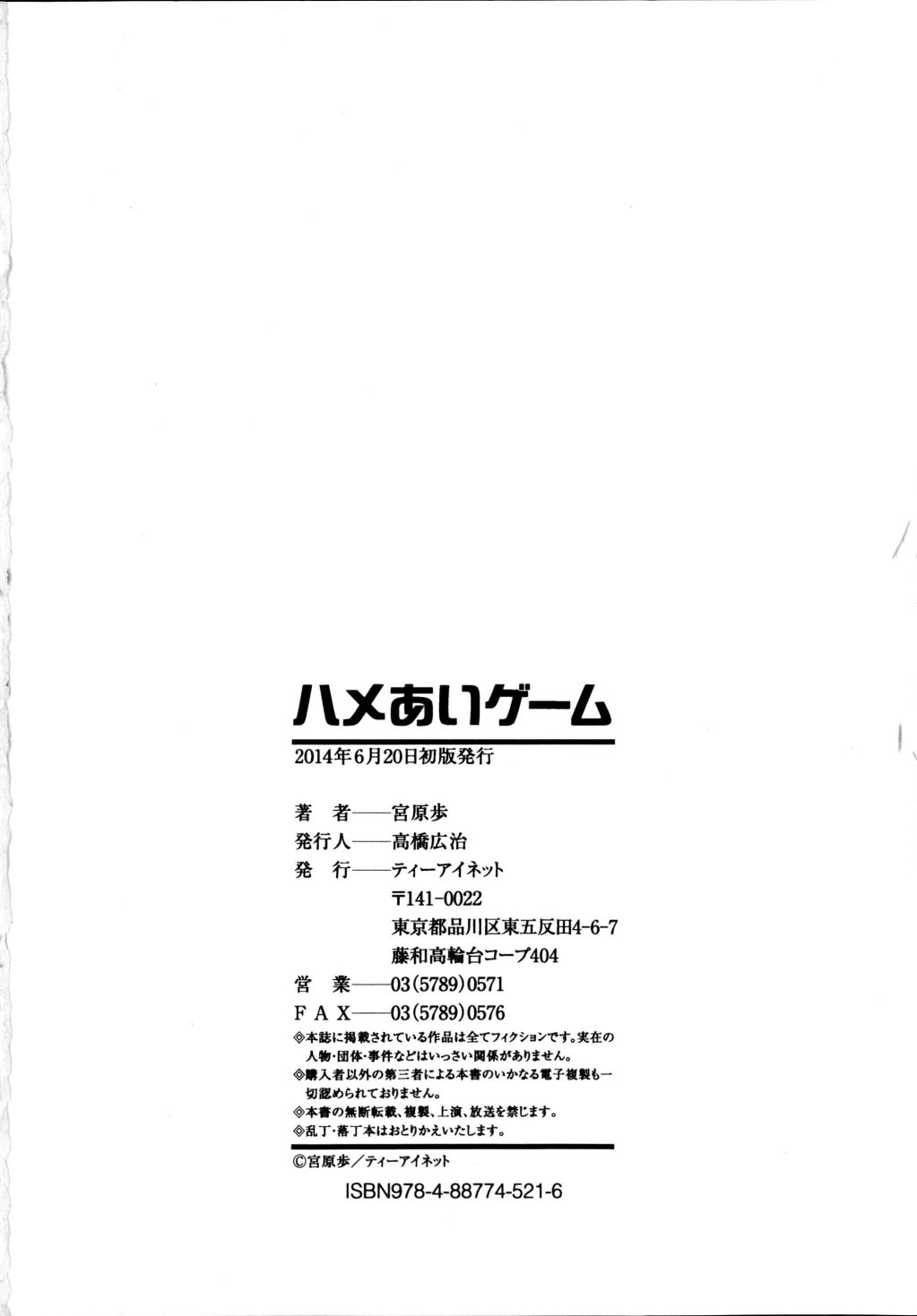 【宮原あゆむ】エレノラの前進（コンプリート）【英語】【LustyLadyProject】