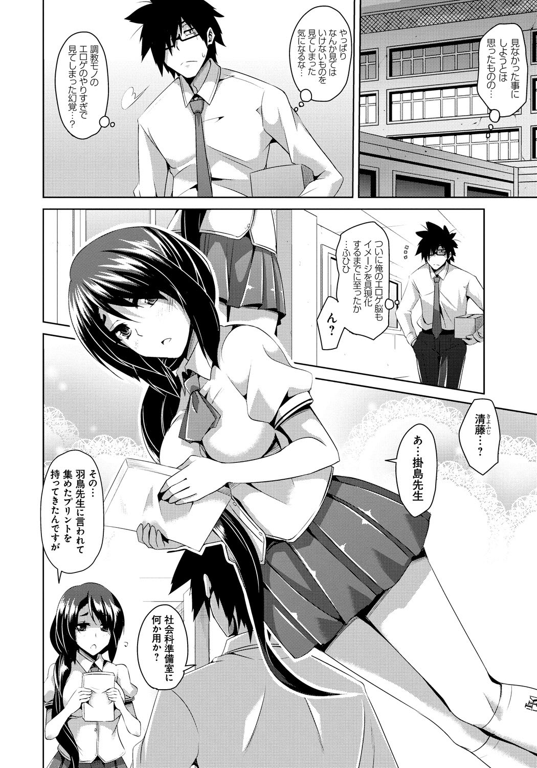 [肉そうきゅー。] 催淫制服処女 [DL版]