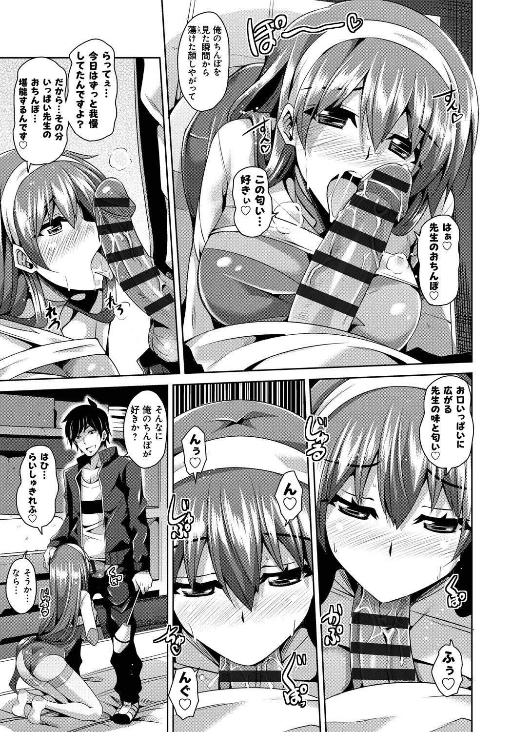 [肉そうきゅー。] 催淫制服処女 [DL版]