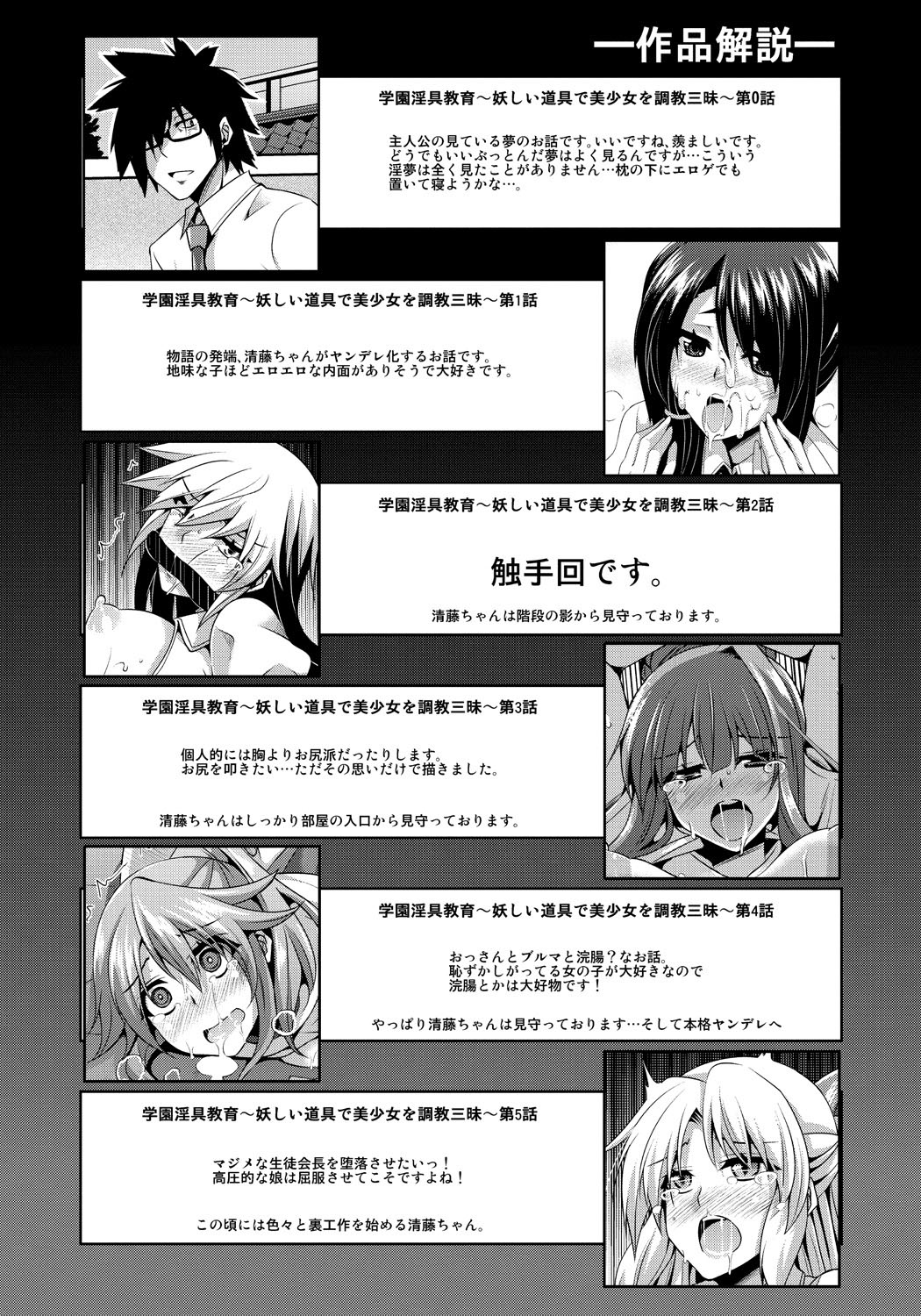 [肉そうきゅー。] 催淫制服処女 [DL版]