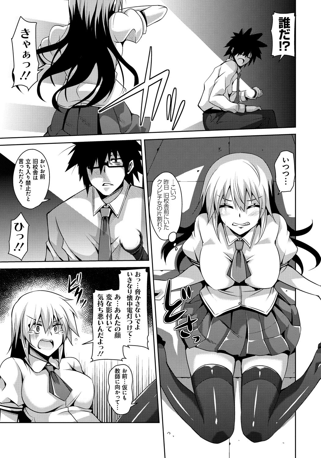 [肉そうきゅー。] 催淫制服処女 [DL版]