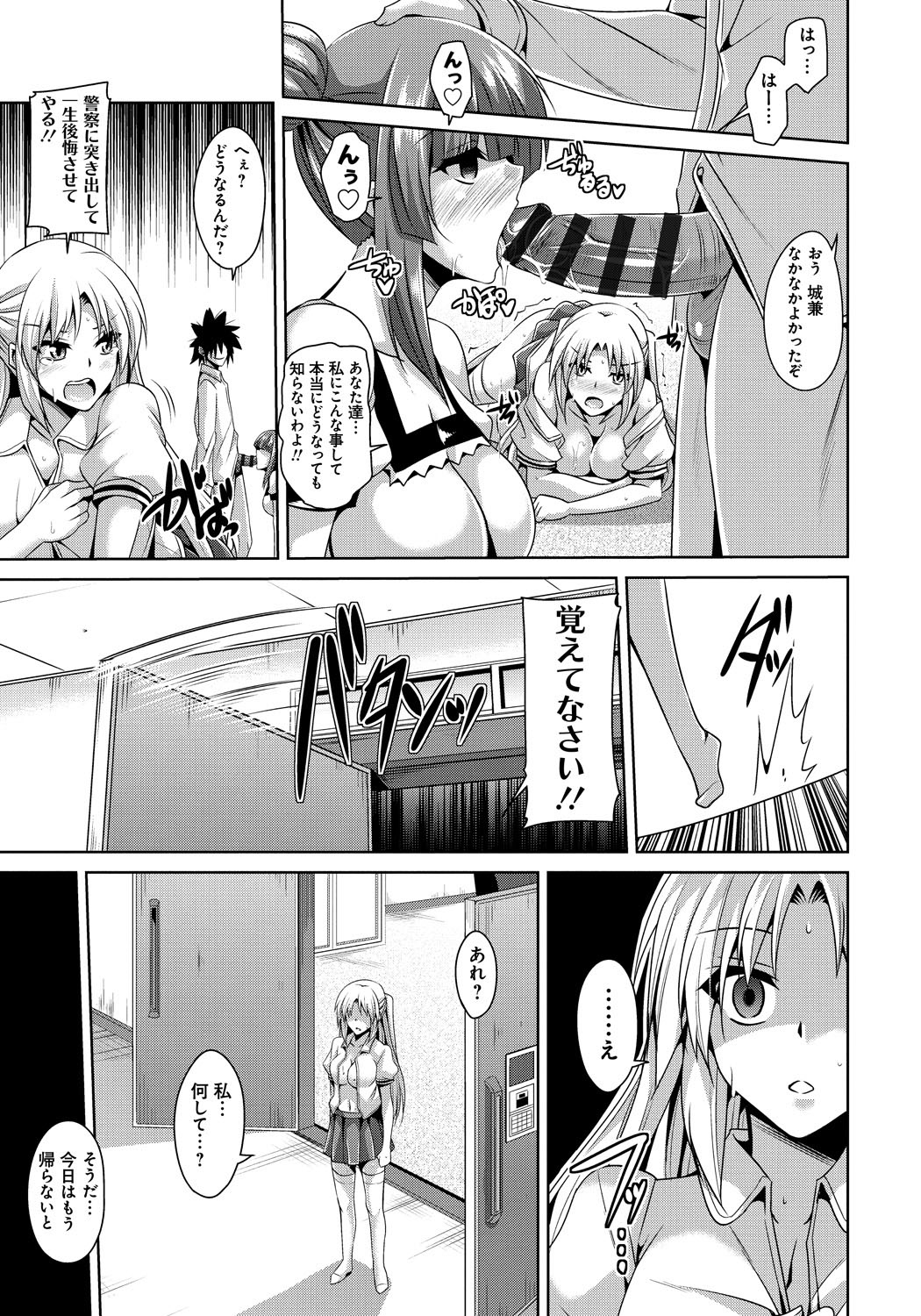 [肉そうきゅー。] 催淫制服処女 [DL版]
