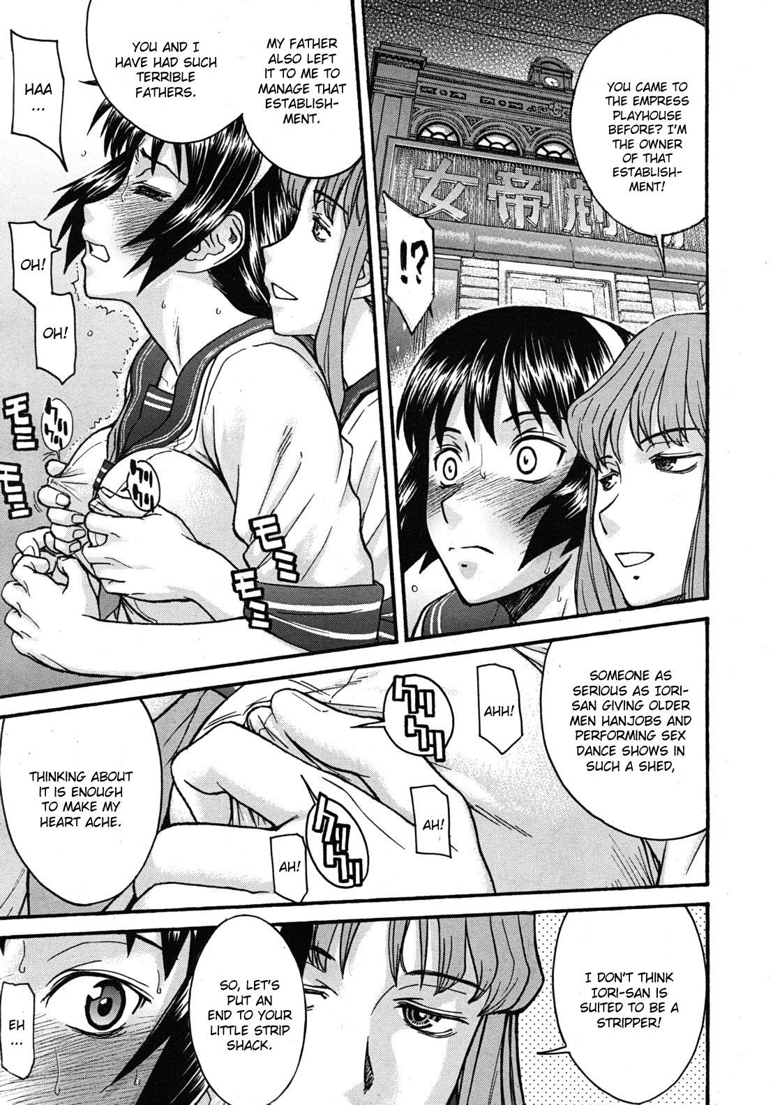 [いのまる] ミダラナシセン [英訳]