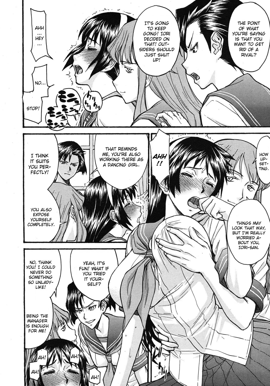 [いのまる] ミダラナシセン [英訳]