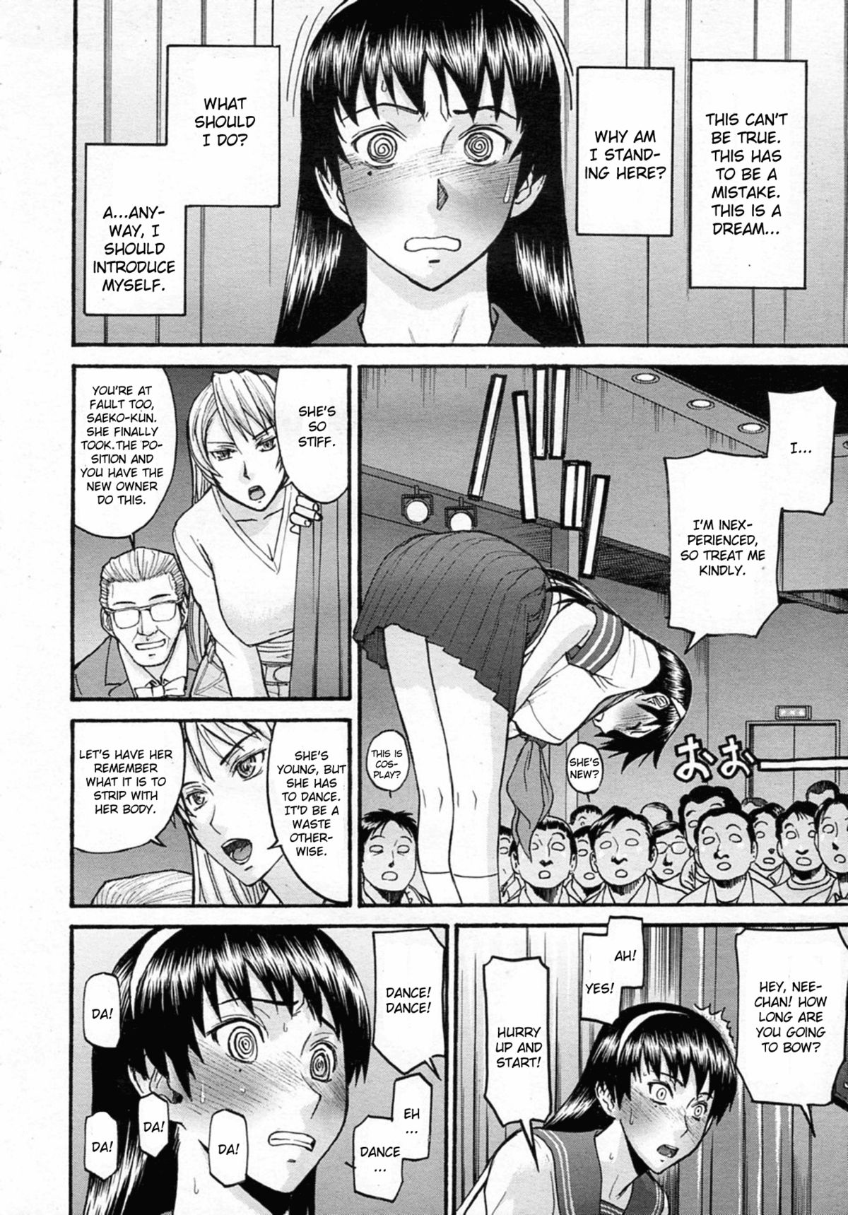 [いのまる] ミダラナシセン [英訳]