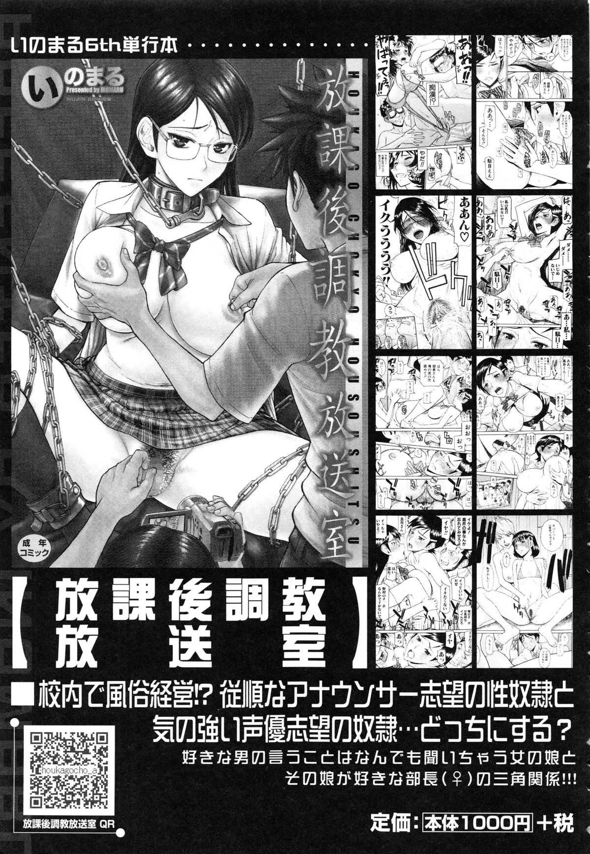 [いのまる] ミダラナシセン [英訳]