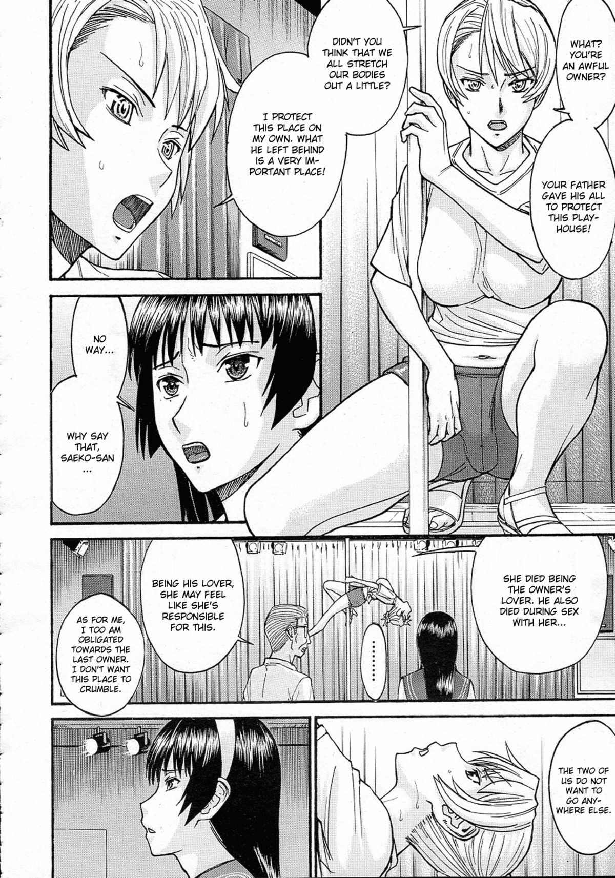 [いのまる] ミダラナシセン [英訳]