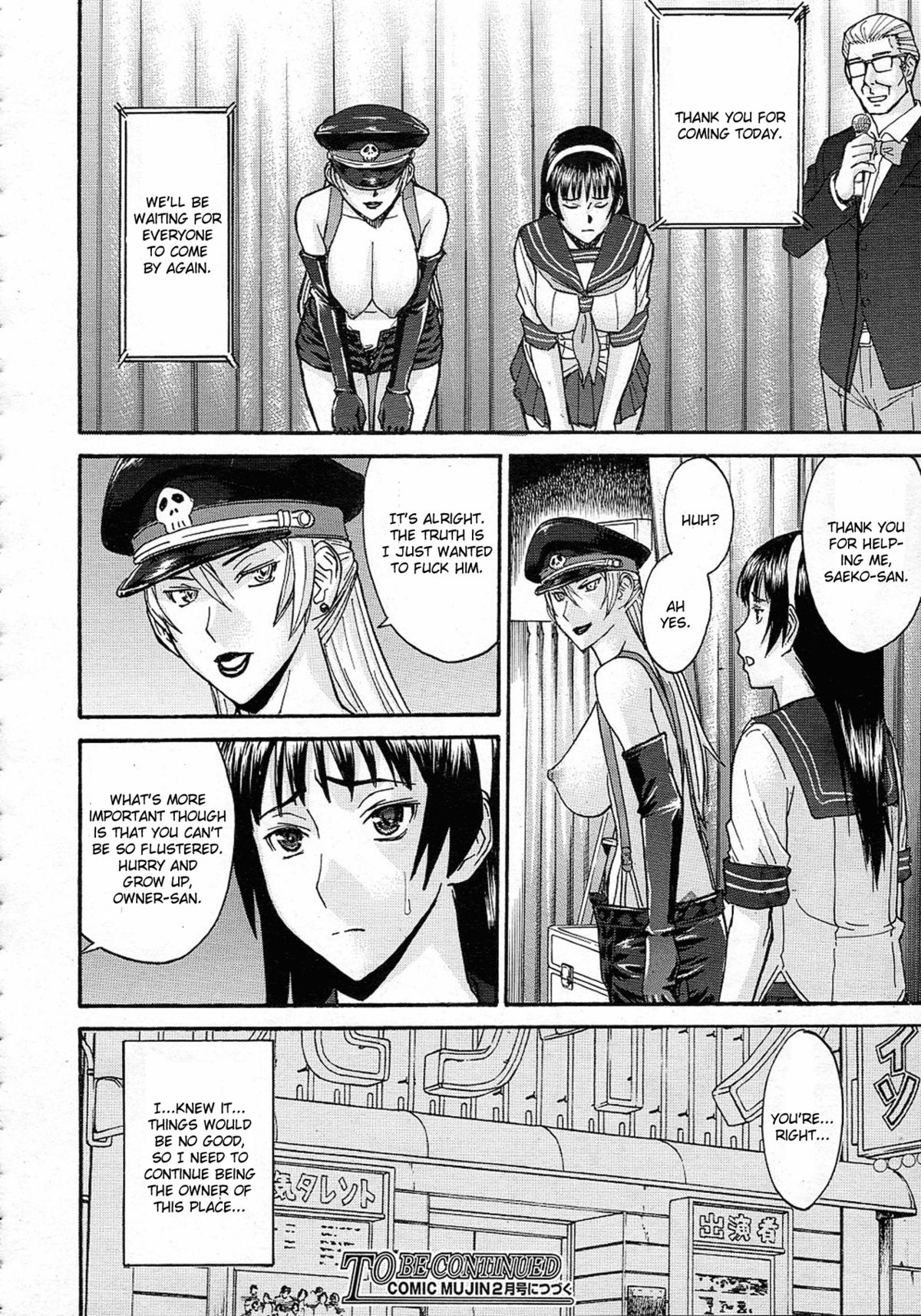 [いのまる] ミダラナシセン [英訳]