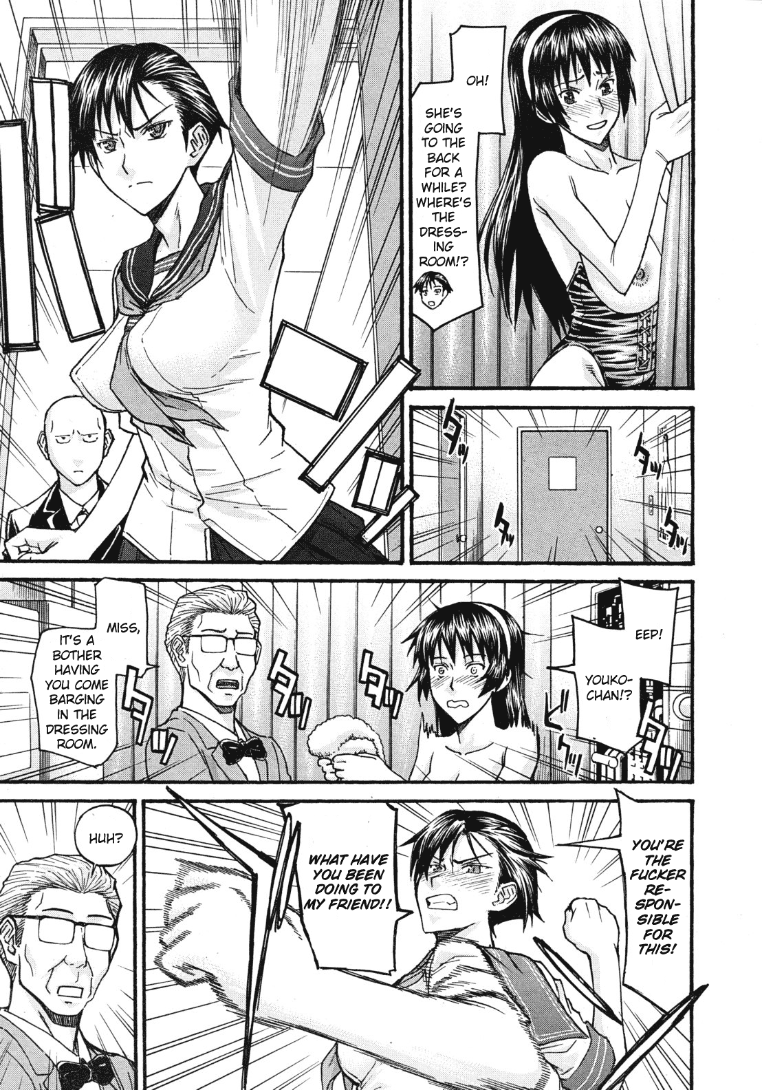 [いのまる] ミダラナシセン [英訳]