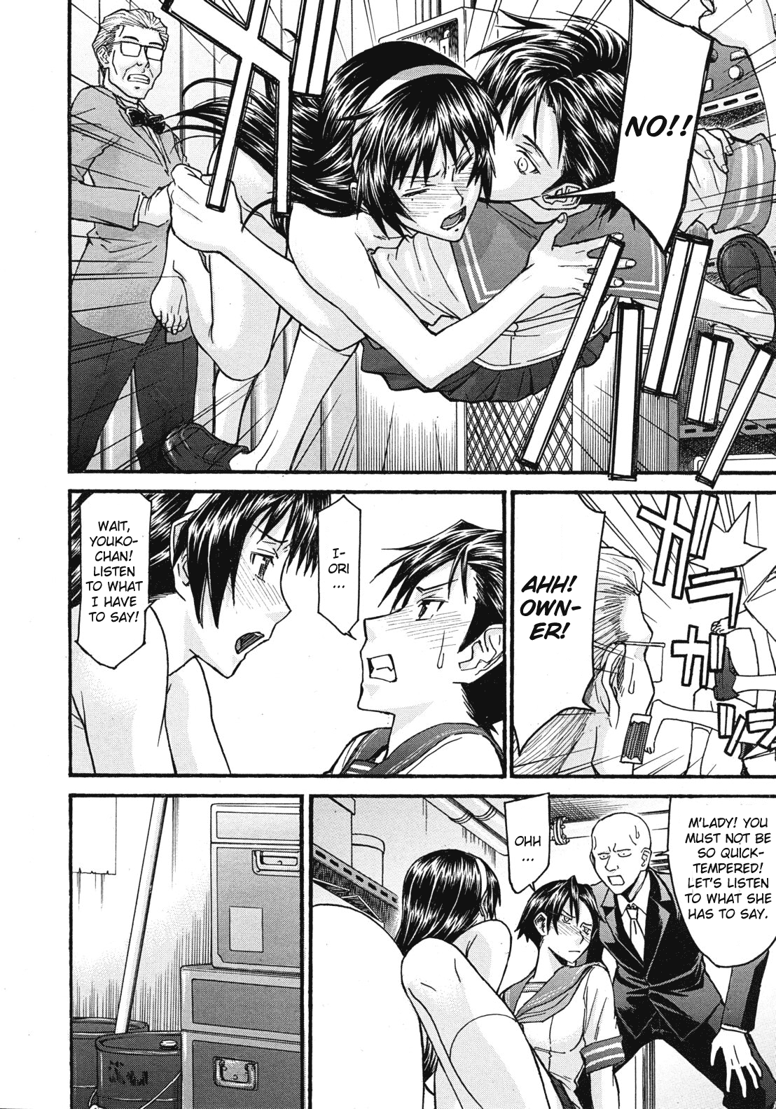 [いのまる] ミダラナシセン [英訳]