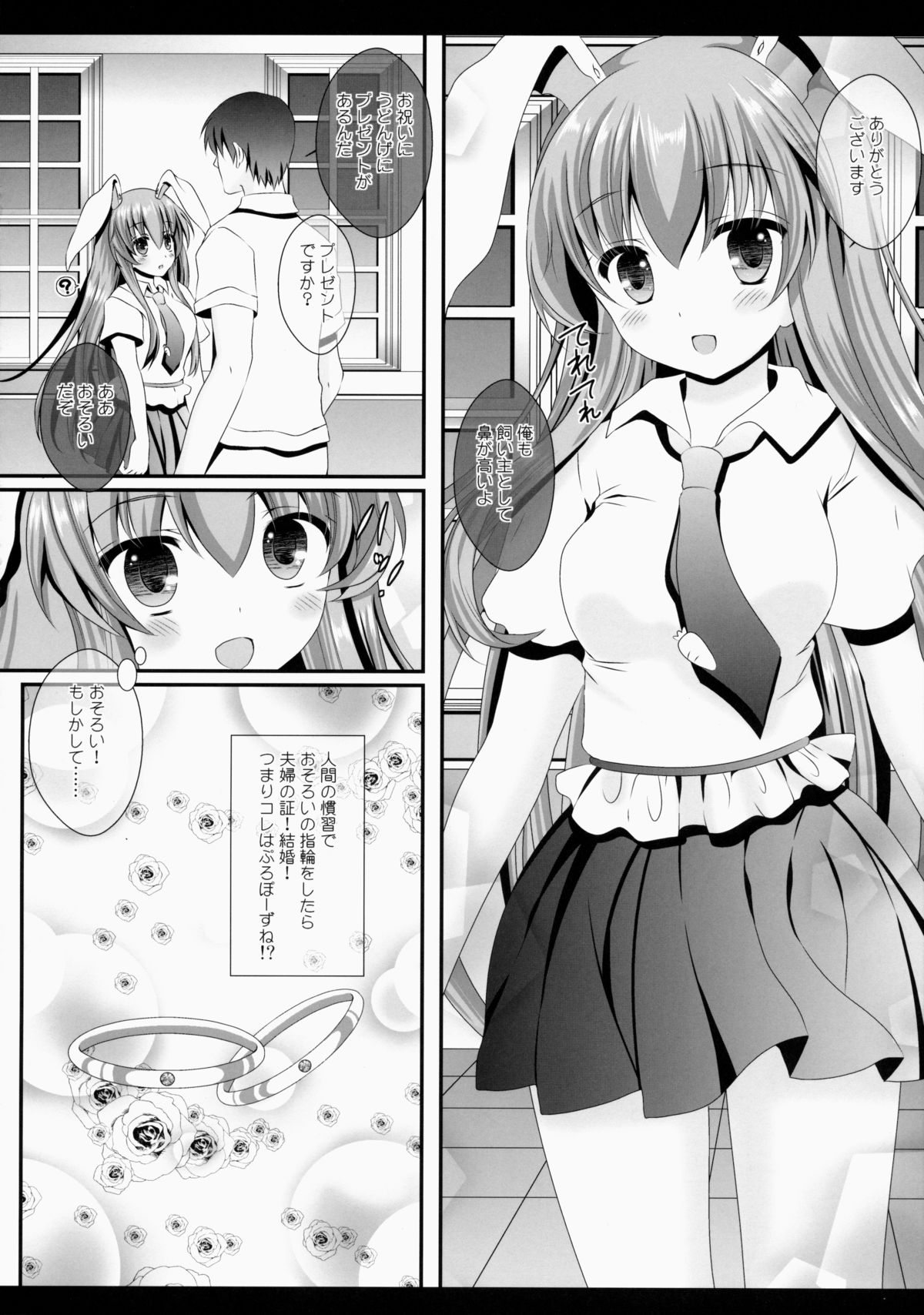 (例大祭12) [せとらん (イトウせと, タンノらん)] 俺の可愛いペットが自機復活と聞いて×××が止まらない (東方Project)