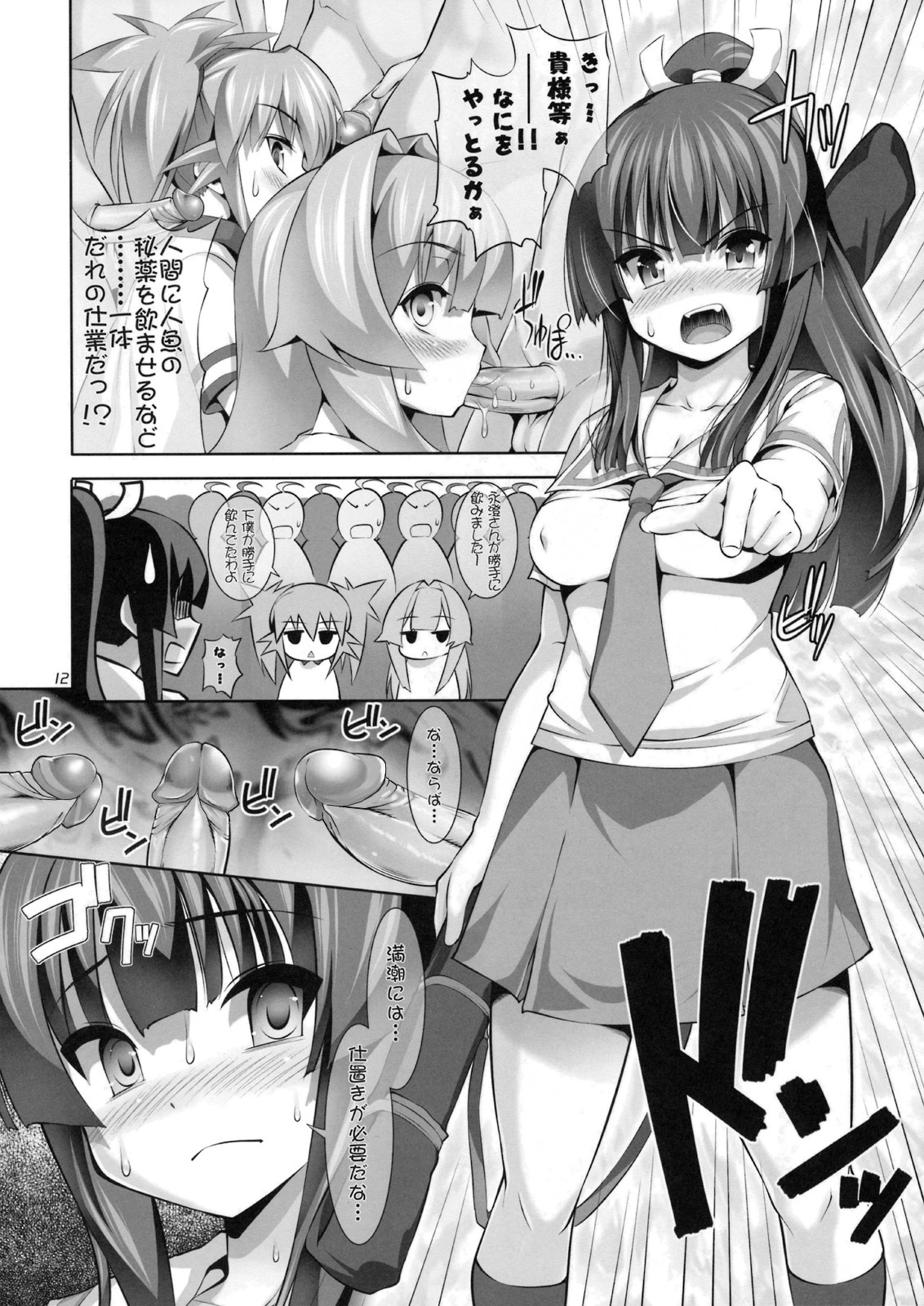 [比較的シンプルなパンティ (桜瀬月朱)] なやましカルテット2　輪姦編 [無修正] (瀬戸の花嫁)