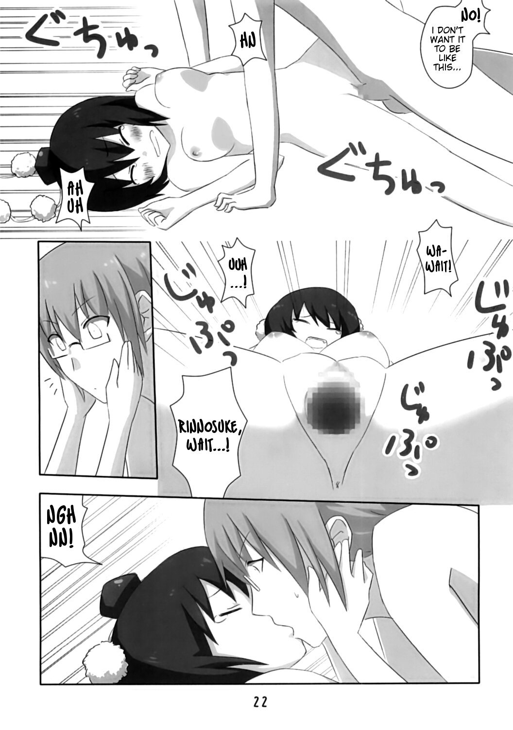 (こみトレ15) [7センチ (名瀬)] 新聞少女 (東方Project) [英訳]