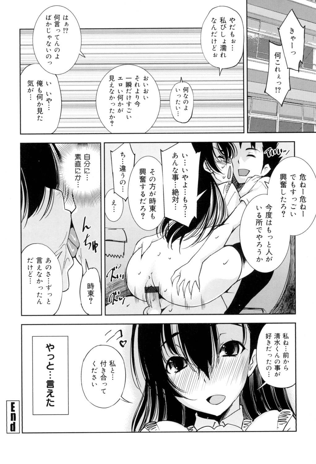[舞原マツゲ] 制服処女これくしょん