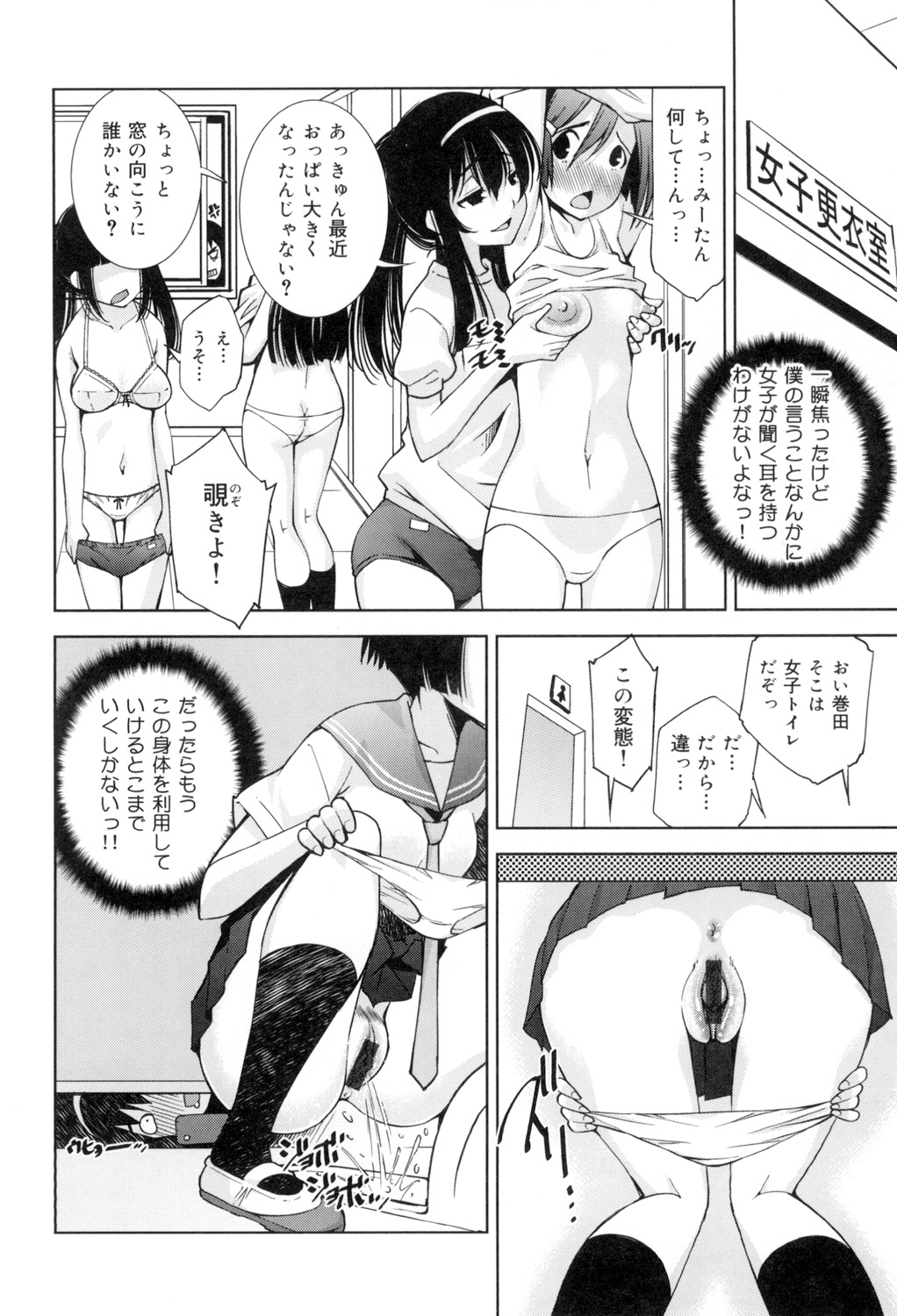 [舞原マツゲ] 制服処女これくしょん