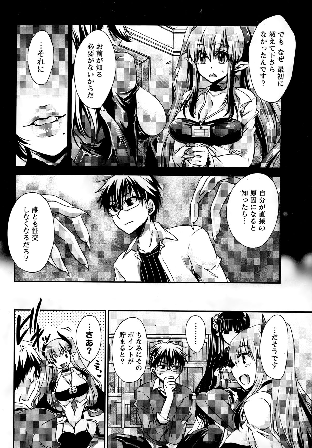 [東雲龍] オレと彼女と終わる世界 第1-12章