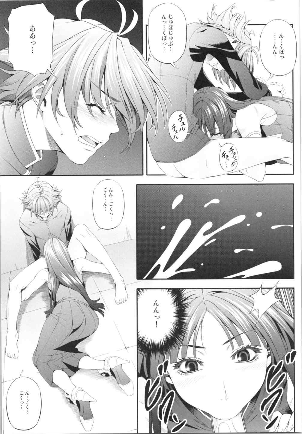 (COMIC1☆9) [きりんのちさと (千里きりん)] Ouka of book ～Episode2～ (スーパーロボット大戦)