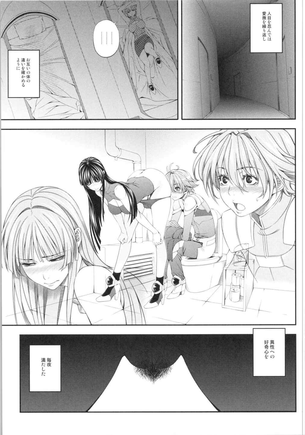 (COMIC1☆9) [きりんのちさと (千里きりん)] Ouka of book ～Episode2～ (スーパーロボット大戦)