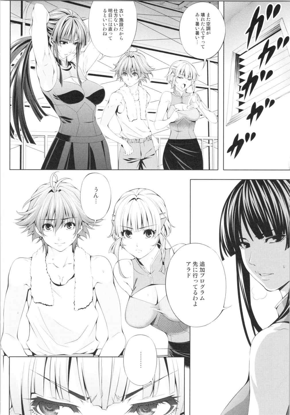 (COMIC1☆9) [きりんのちさと (千里きりん)] Ouka of book ～Episode2～ (スーパーロボット大戦)