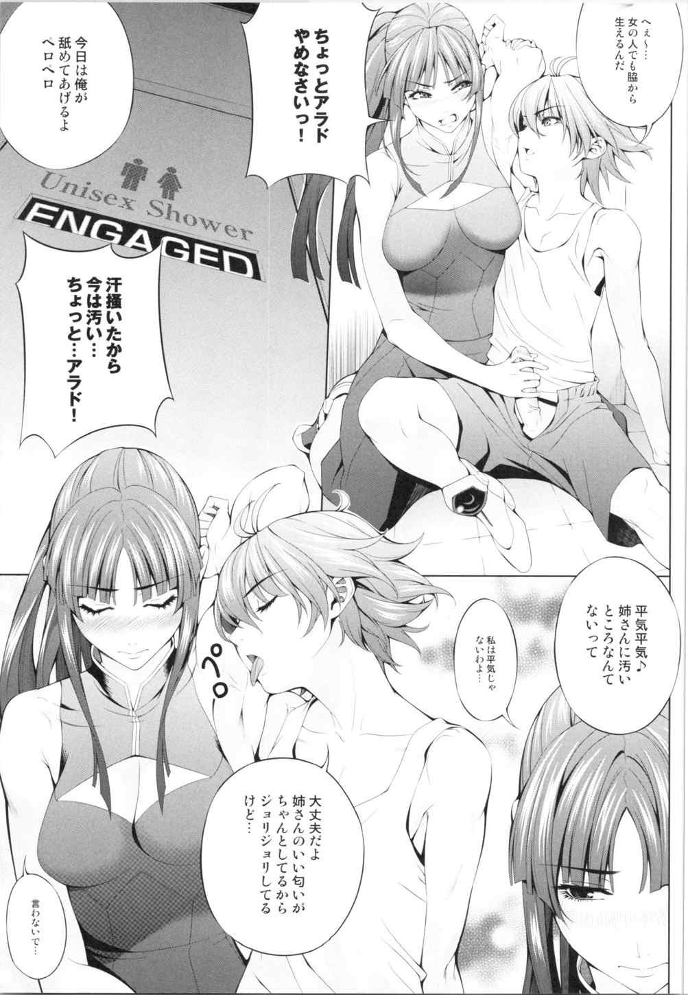 (COMIC1☆9) [きりんのちさと (千里きりん)] Ouka of book ～Episode2～ (スーパーロボット大戦)