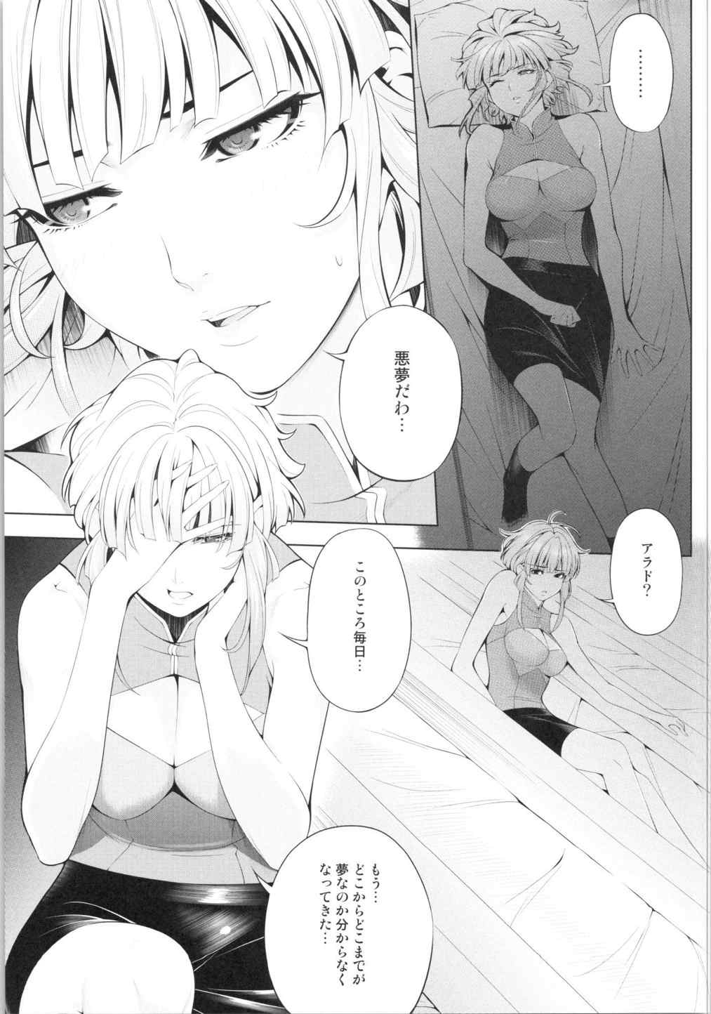 (COMIC1☆9) [きりんのちさと (千里きりん)] Ouka of book ～Episode2～ (スーパーロボット大戦)
