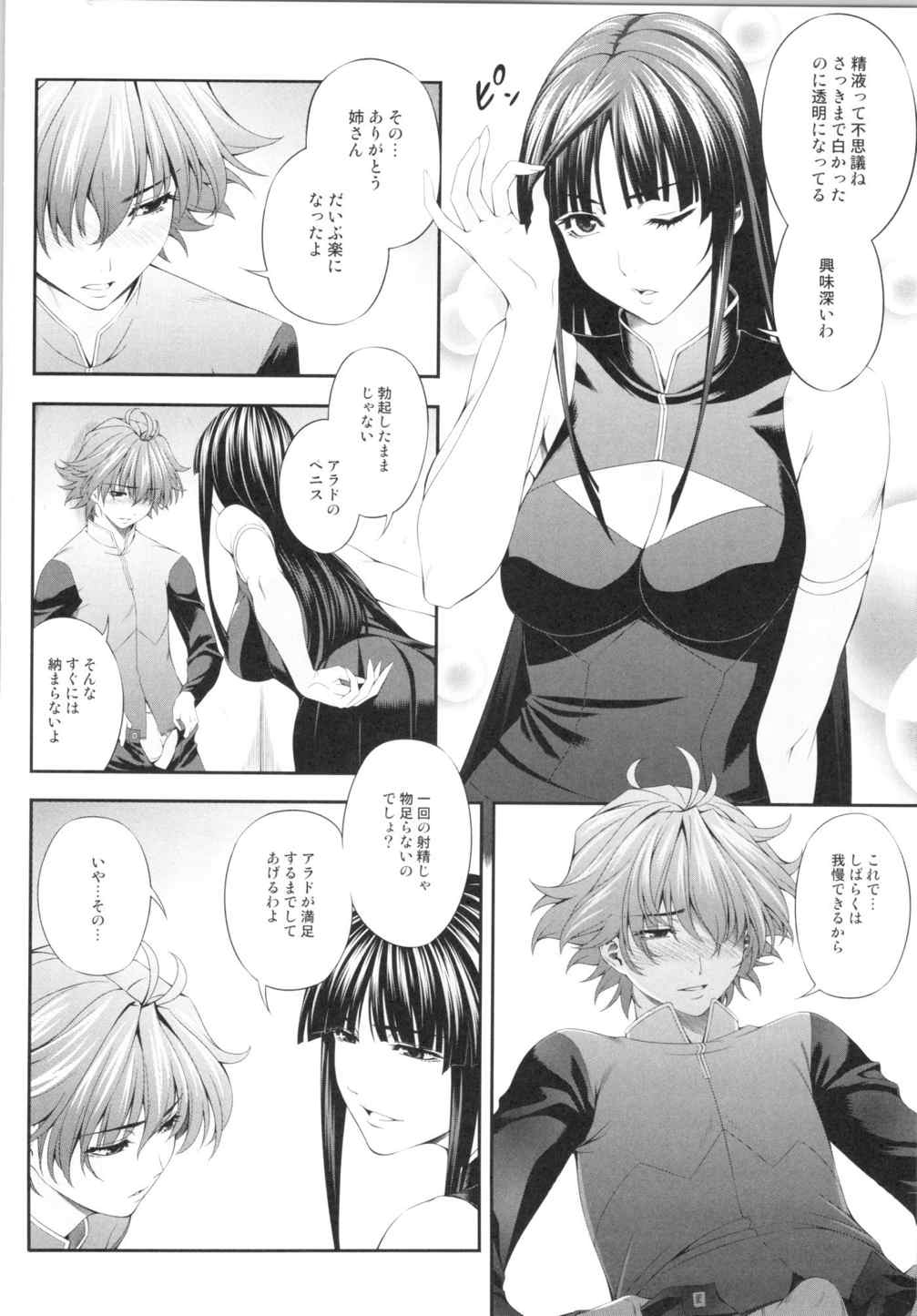 (COMIC1☆9) [きりんのちさと (千里きりん)] Ouka of book ～Episode2～ (スーパーロボット大戦)