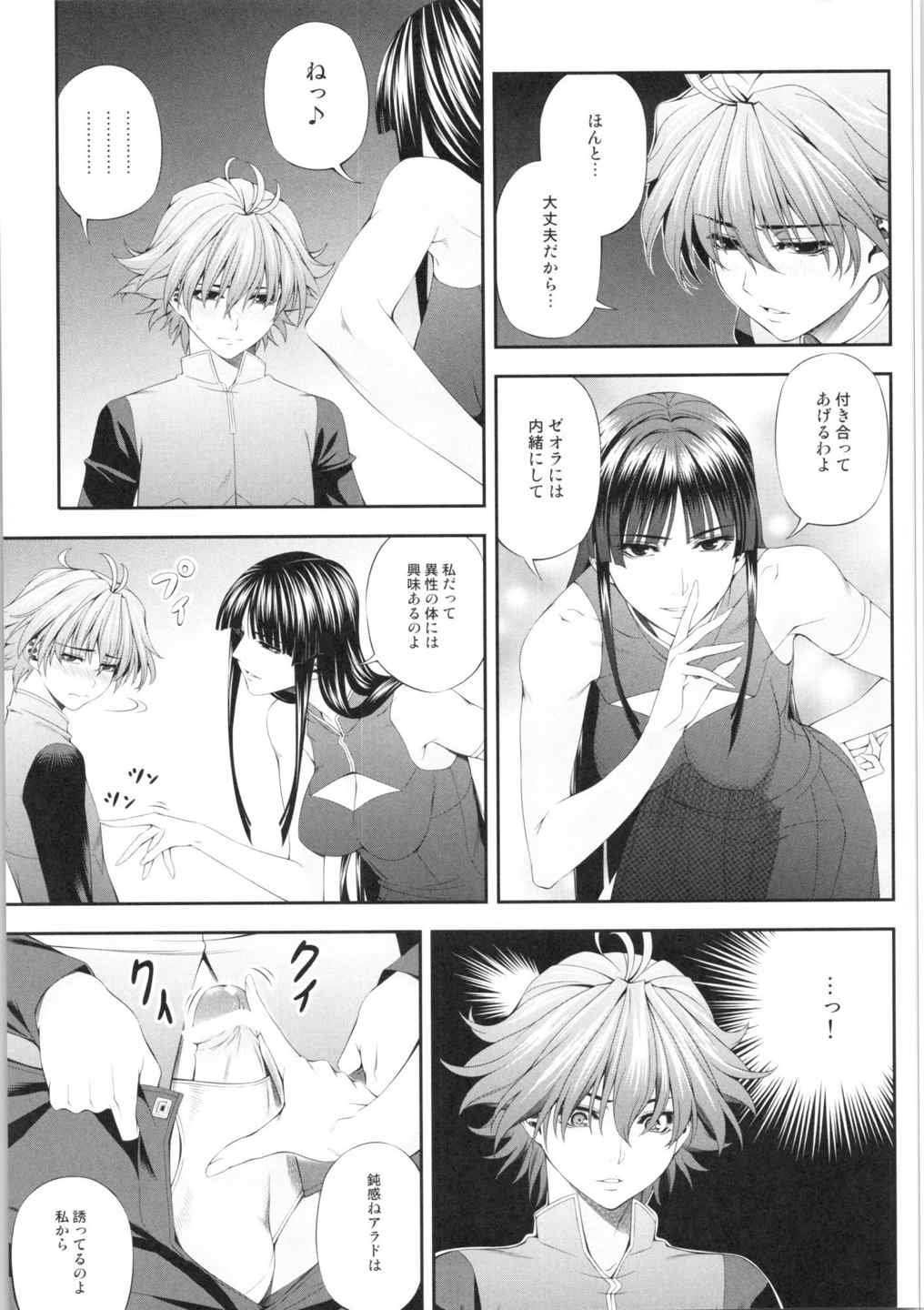 (COMIC1☆9) [きりんのちさと (千里きりん)] Ouka of book ～Episode2～ (スーパーロボット大戦)