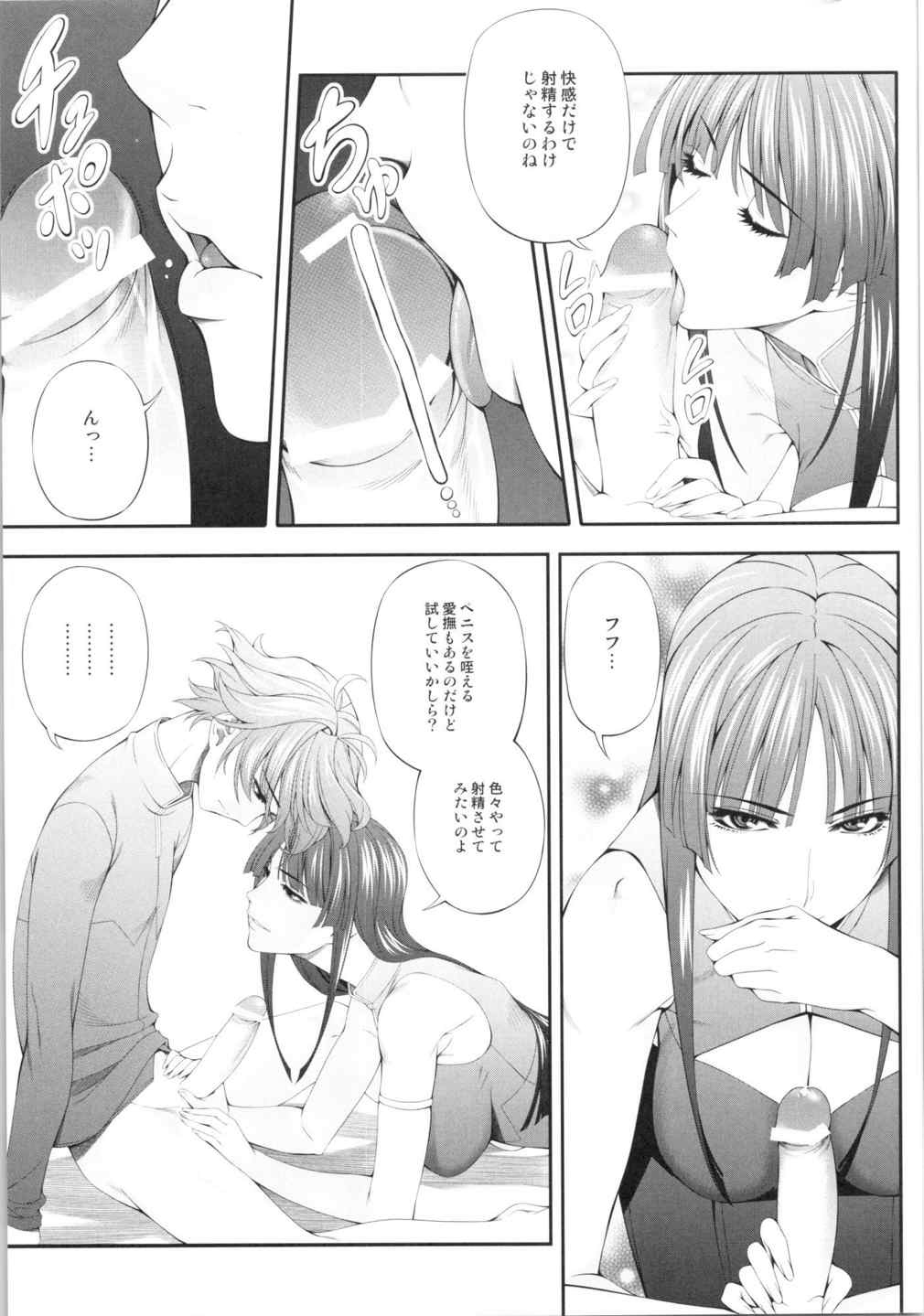 (COMIC1☆9) [きりんのちさと (千里きりん)] Ouka of book ～Episode2～ (スーパーロボット大戦)